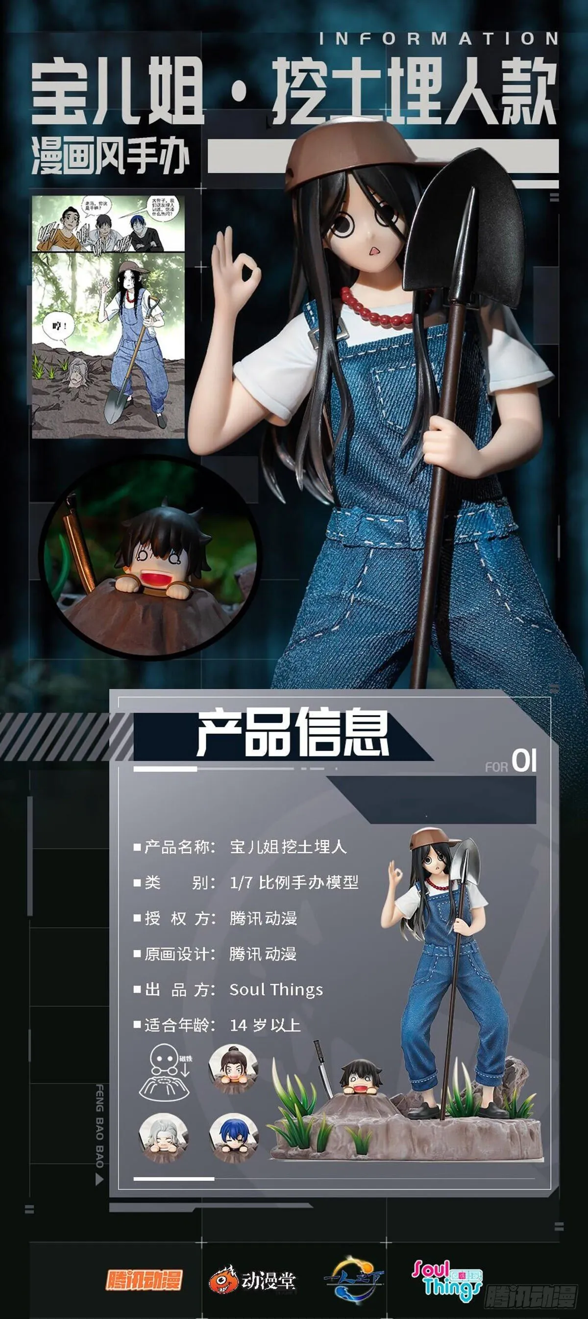 宝儿姐挖土埋人番外 第4页