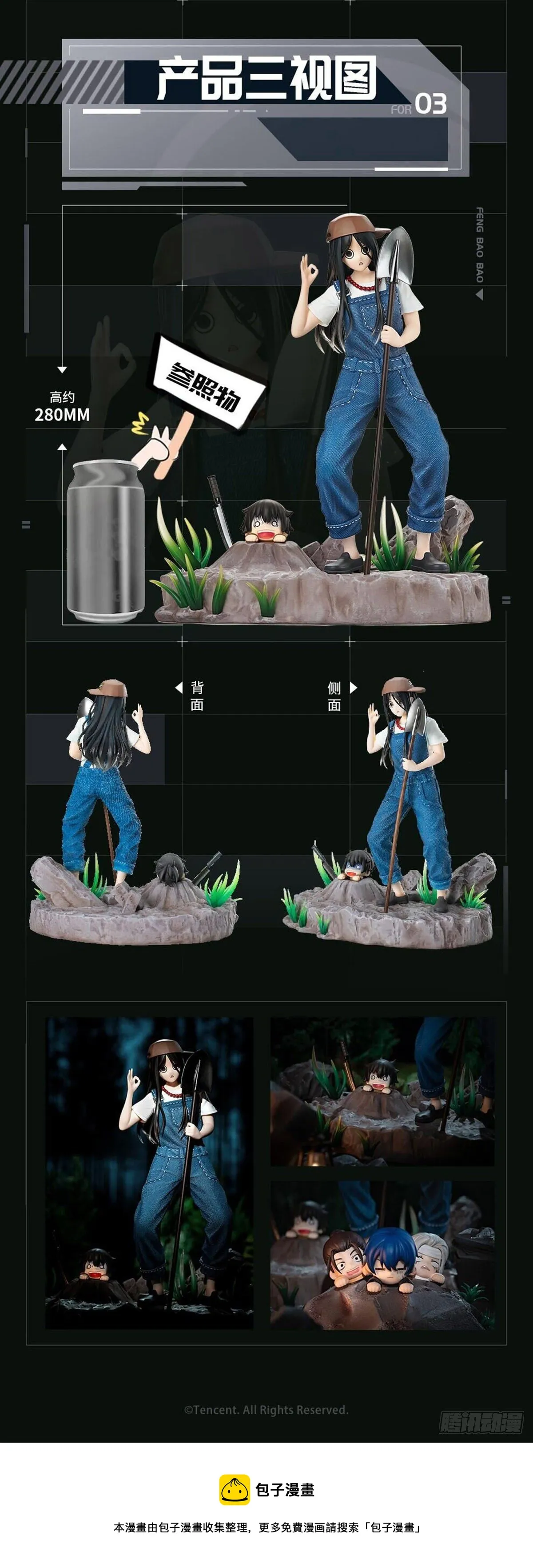 宝儿姐挖土埋人番外 第6页