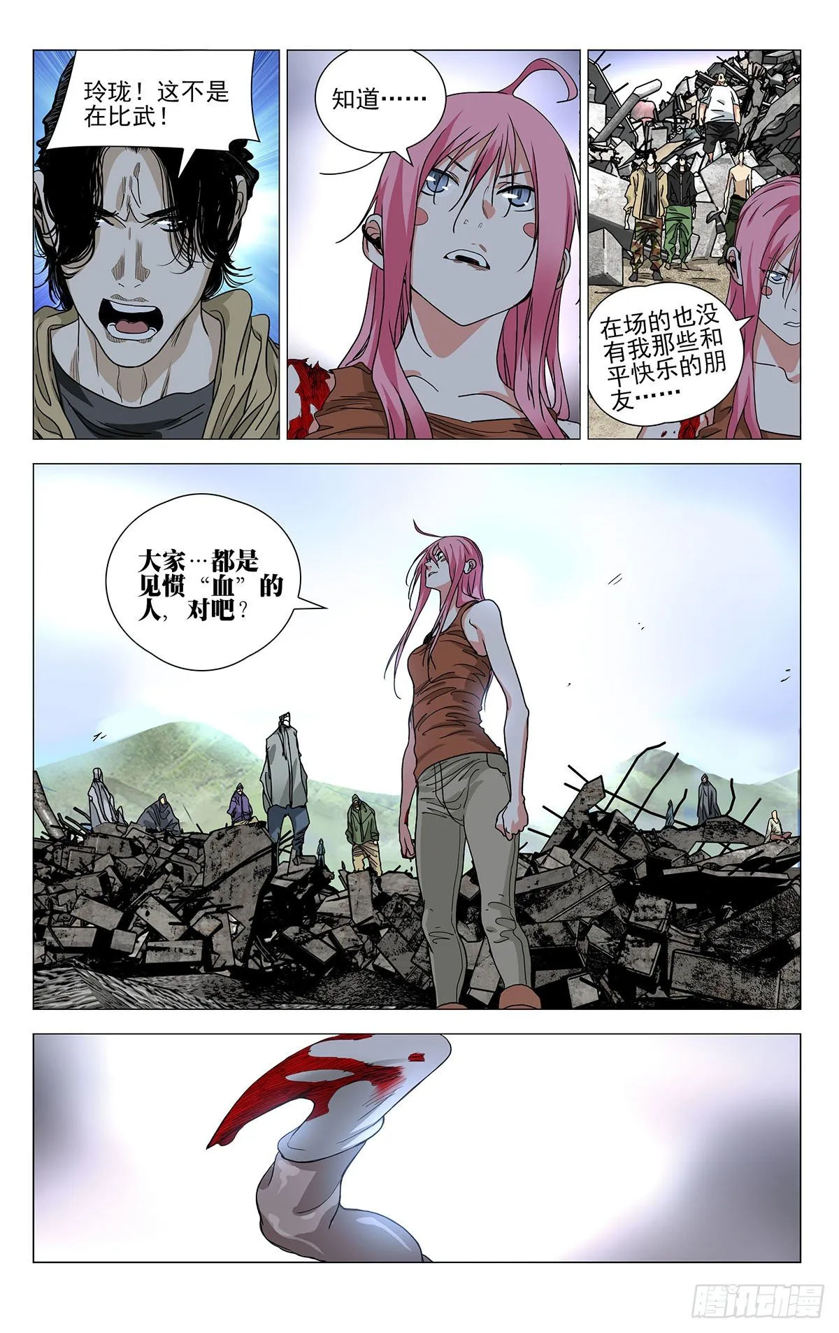 561 第8页