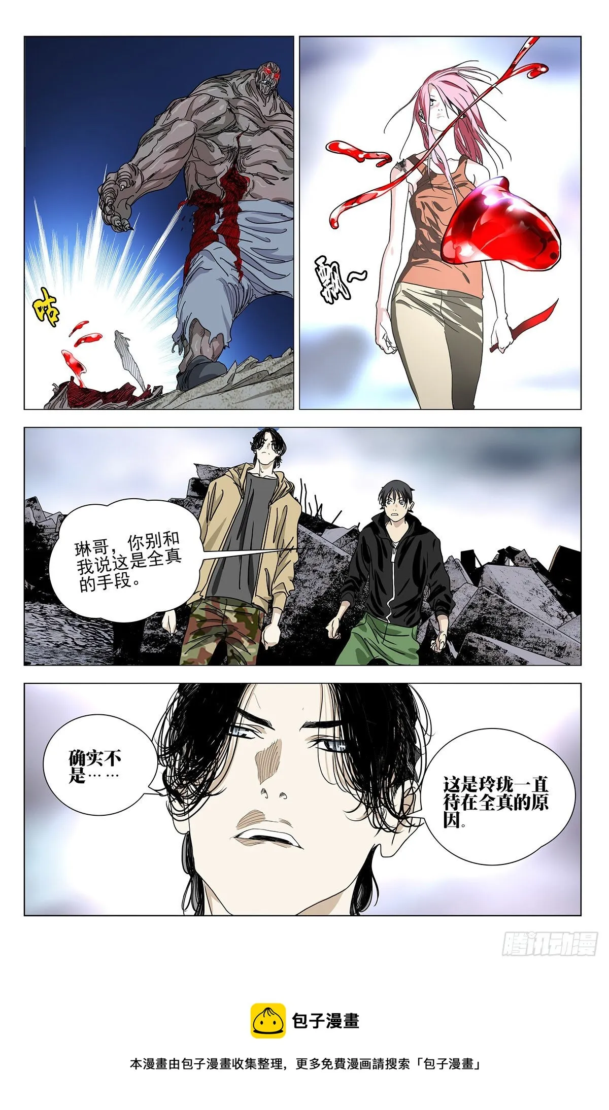 561 第20页