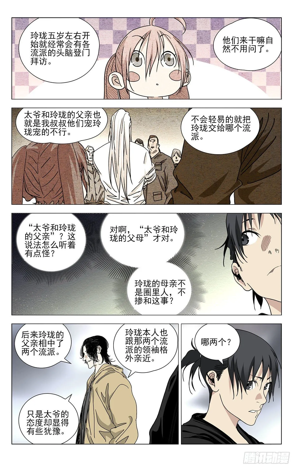 562 第8页