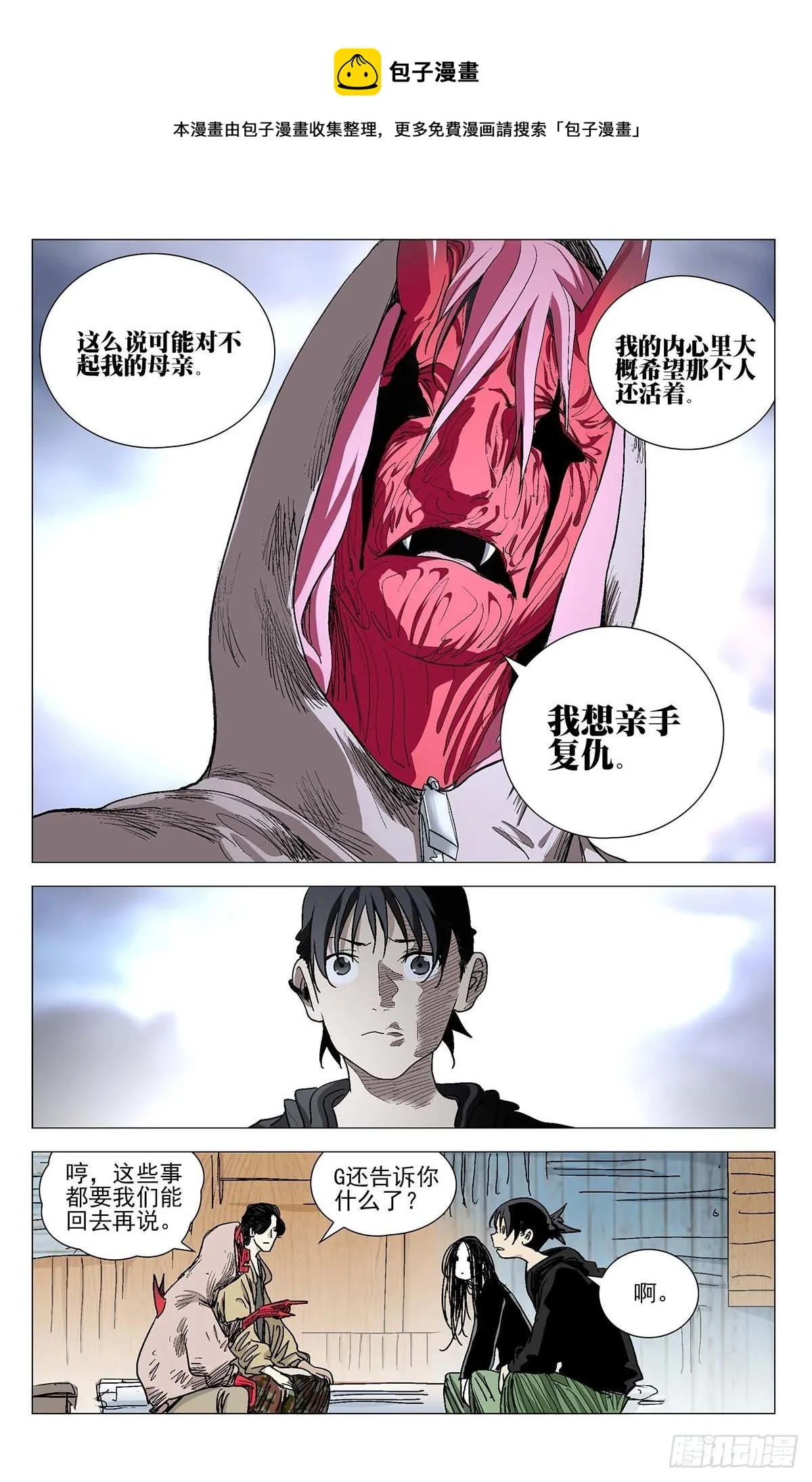 566 第4页