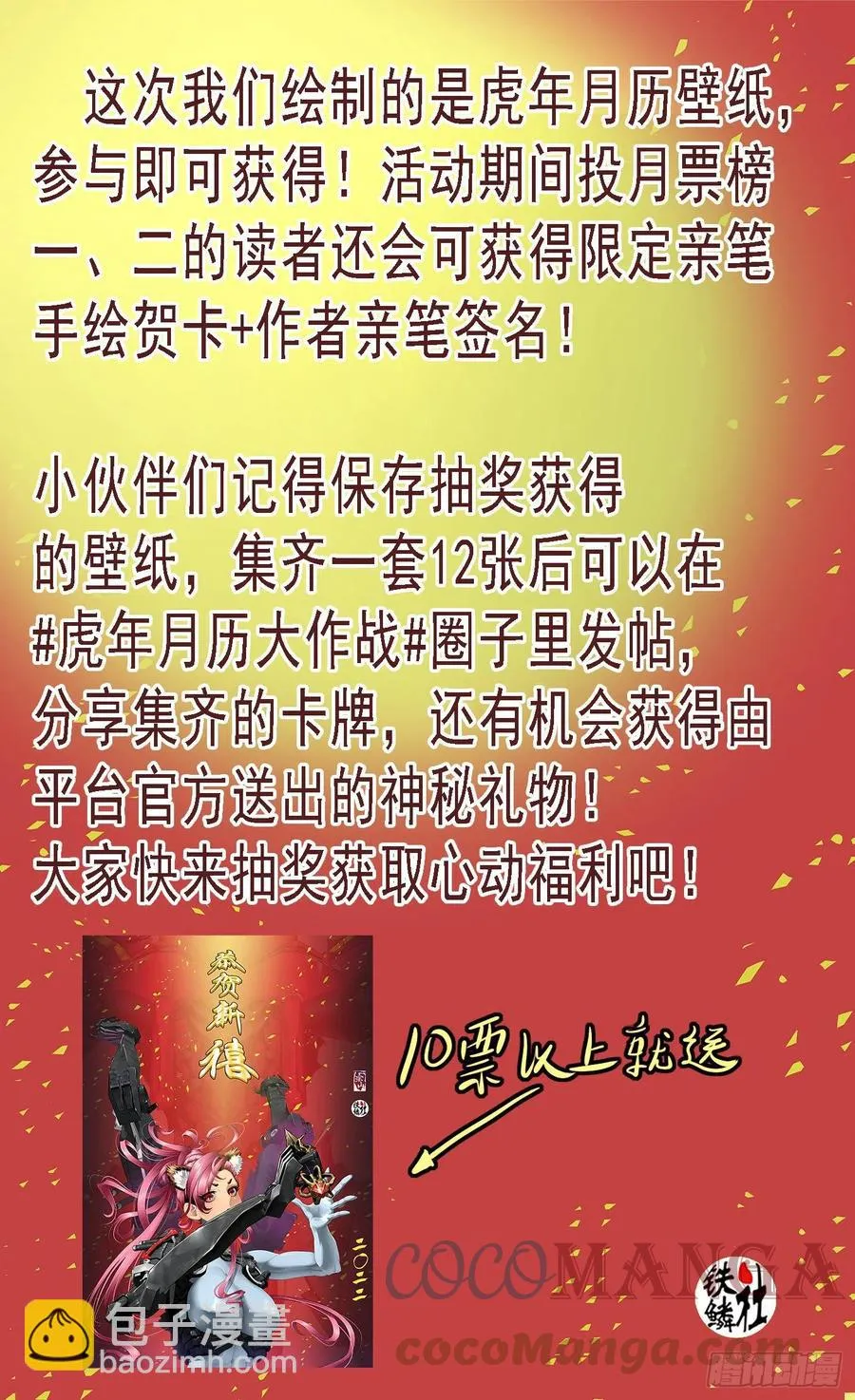 意志长城 第2页