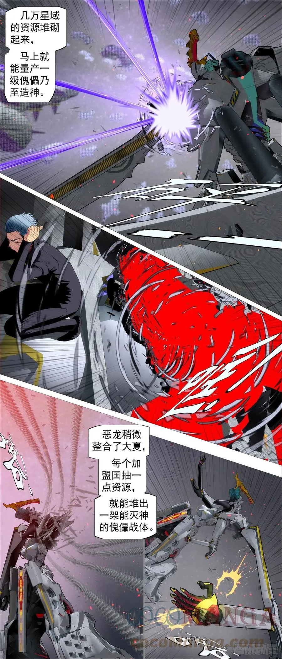 意志长城 第4页