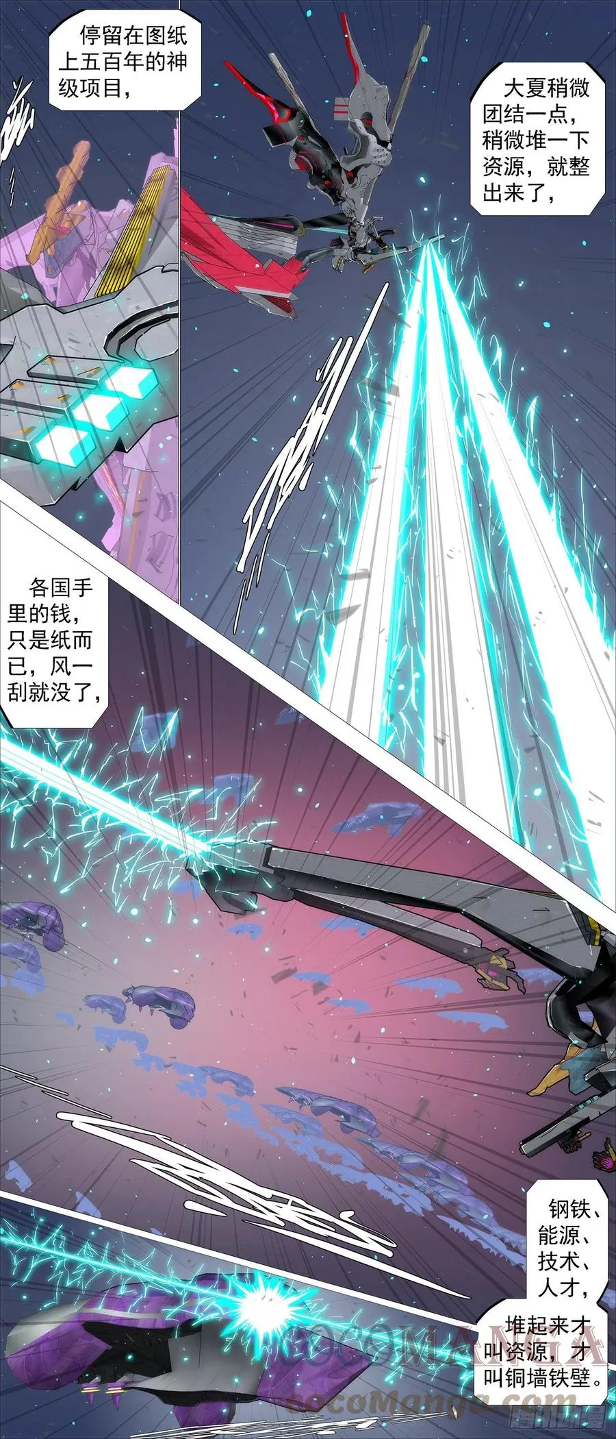 意志长城 第5页
