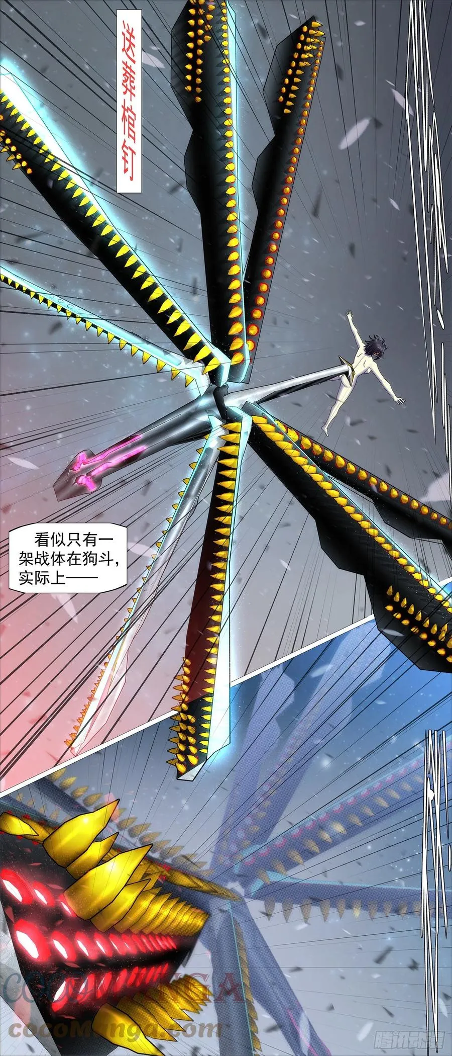 意志长城 第7页
