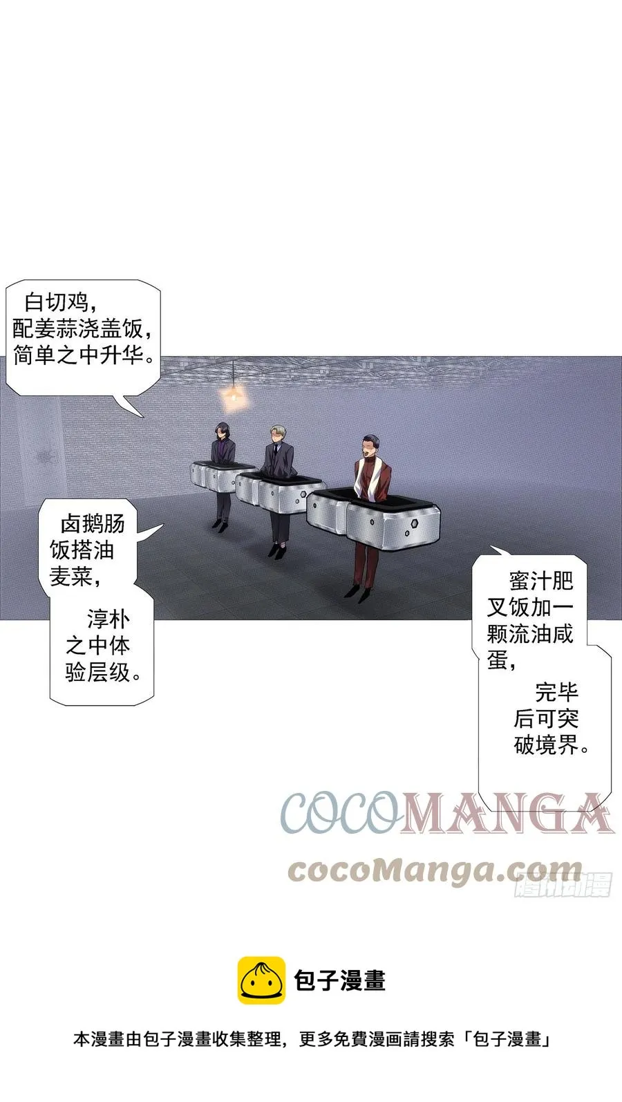 意志长城 第14页