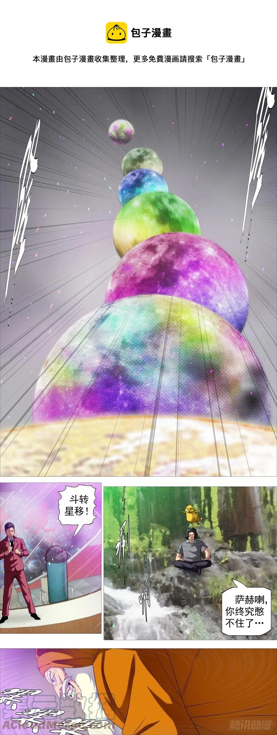 七星连爆 第1页