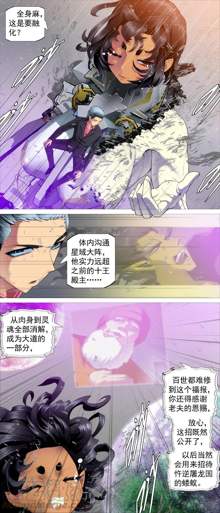 七星连爆 第3页