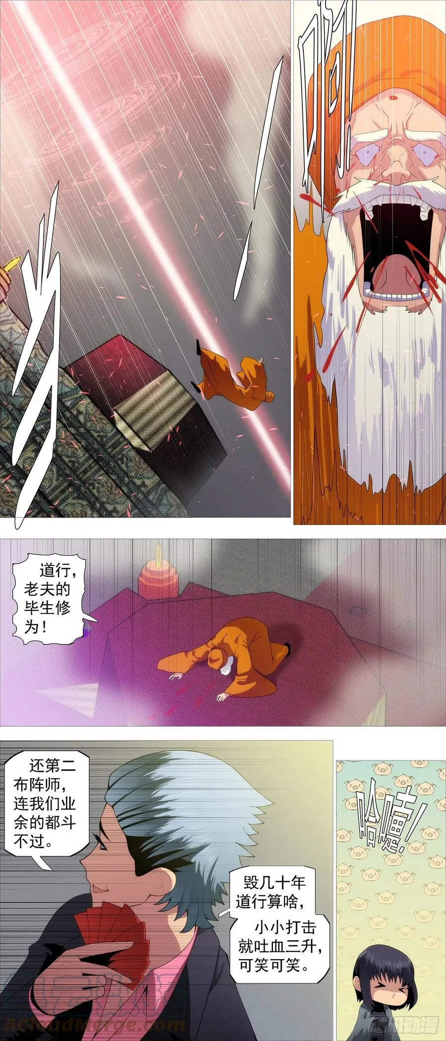 七星连爆 第8页
