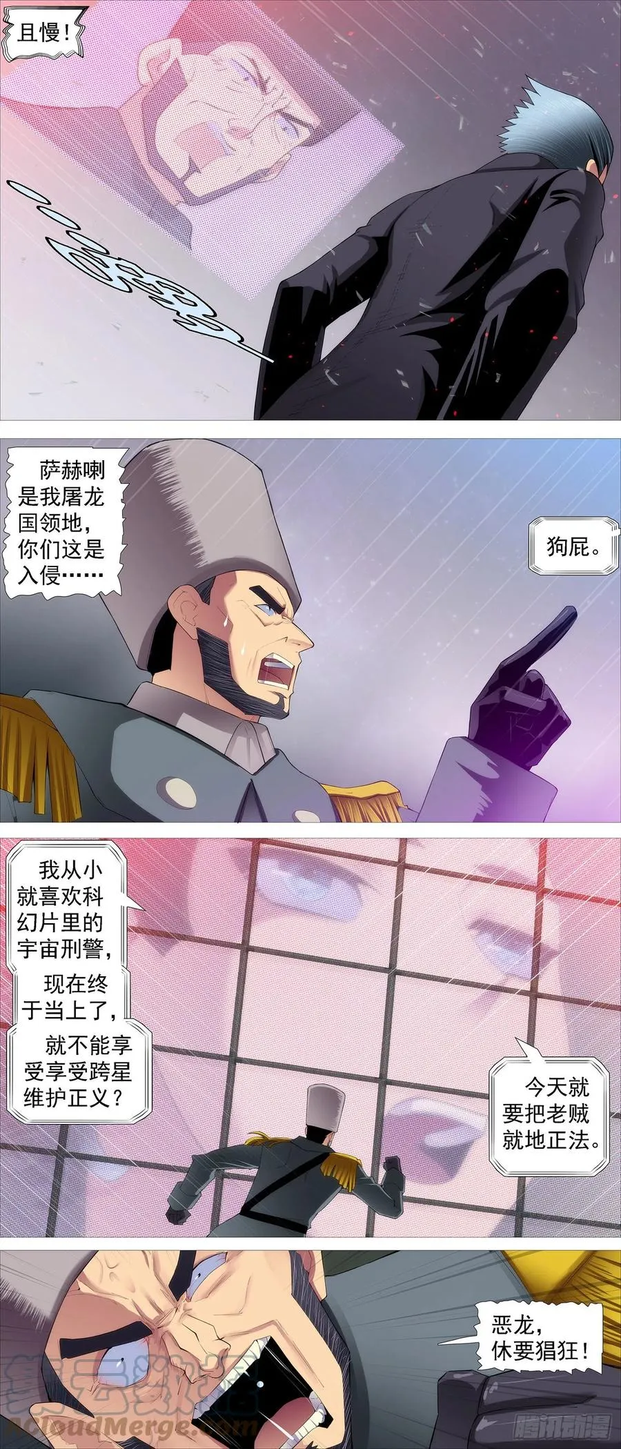 七星连爆 第11页