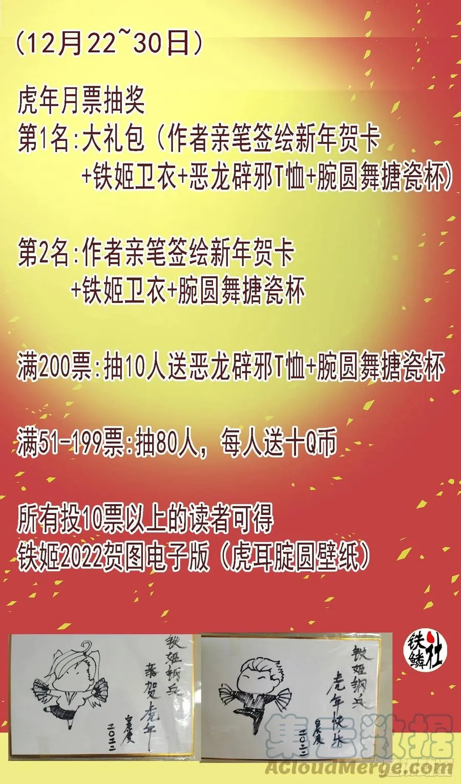 七星连爆 第12页