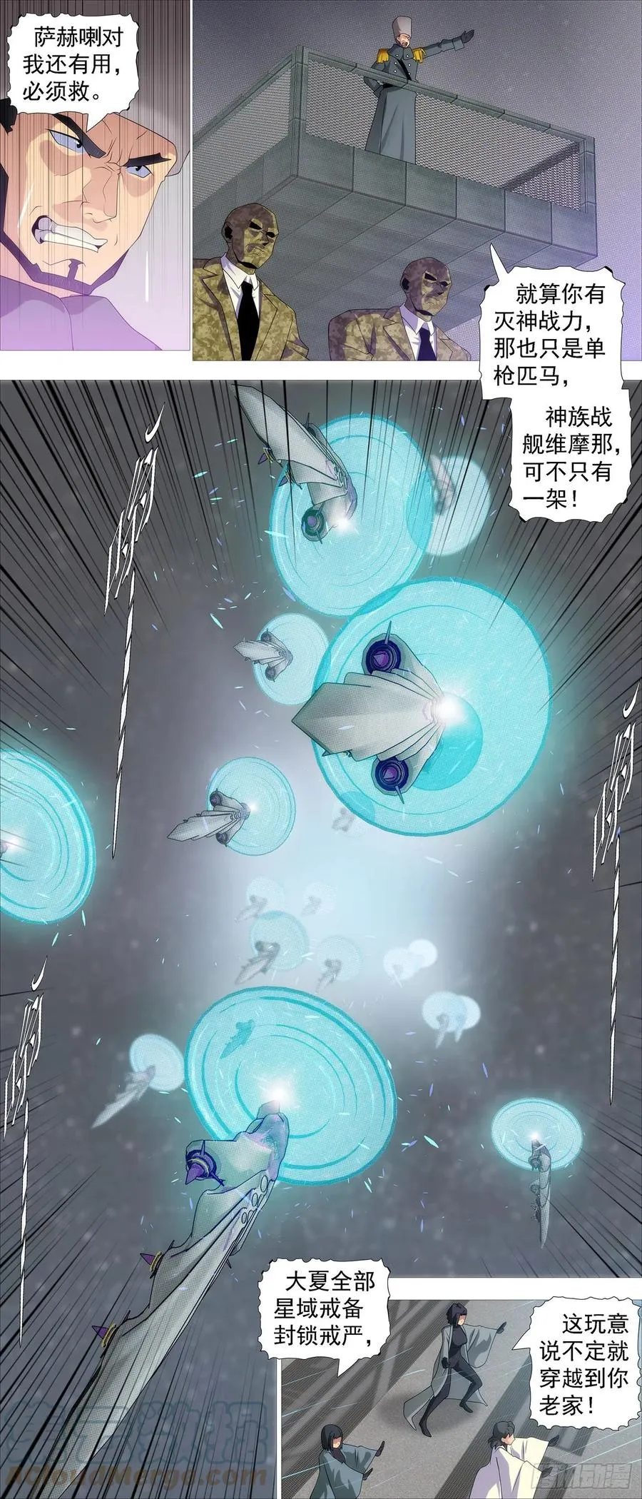 空间大战 第3页