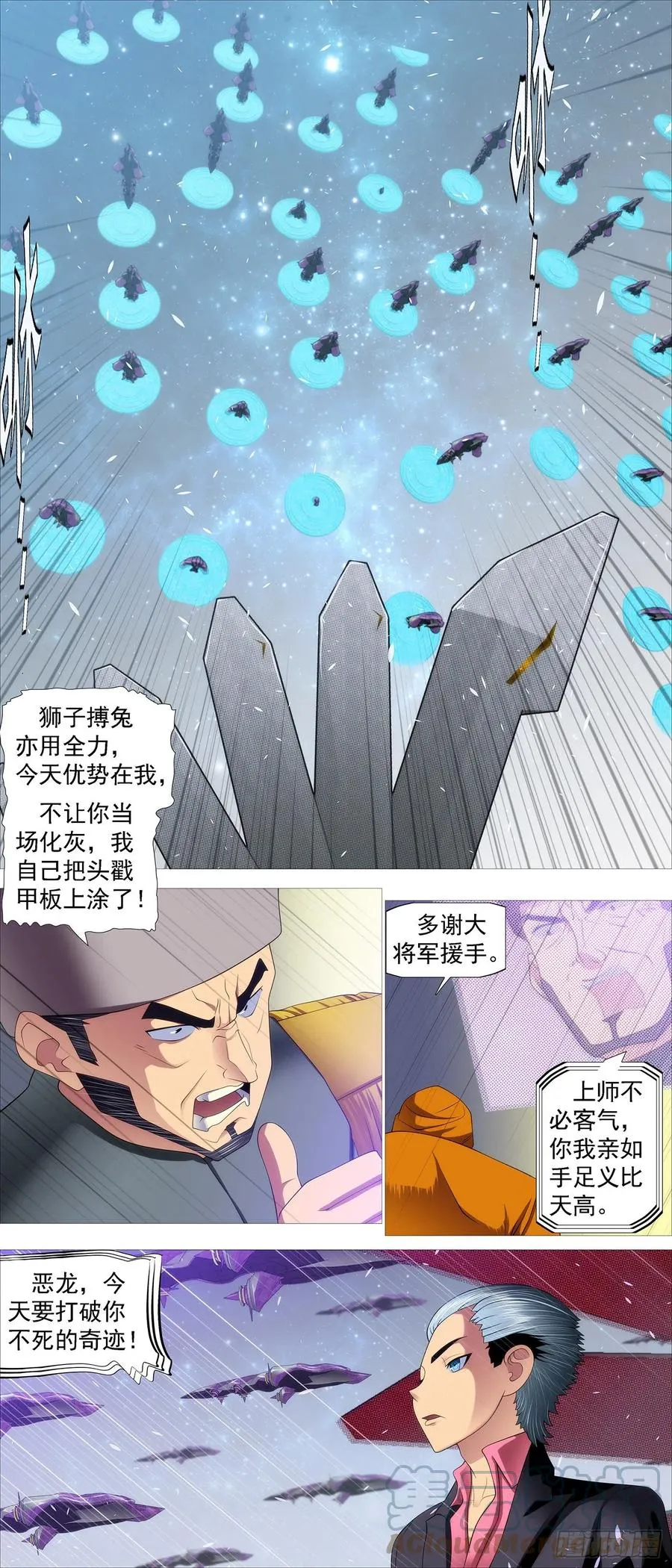 空间大战 第4页