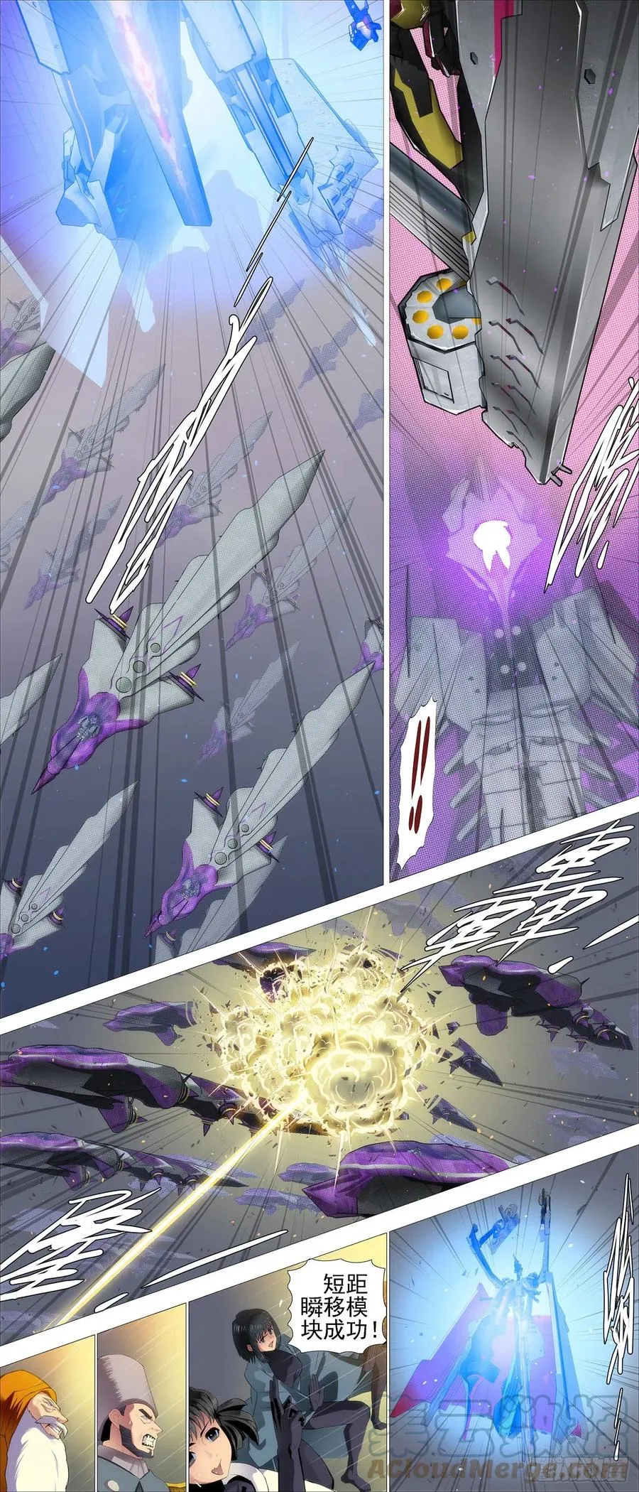 空间大战 第7页