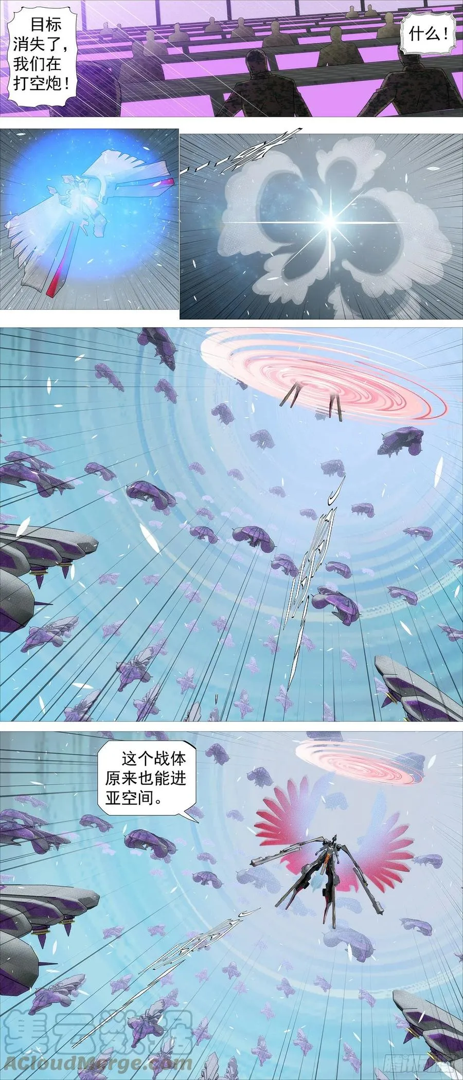 空间大战 第11页