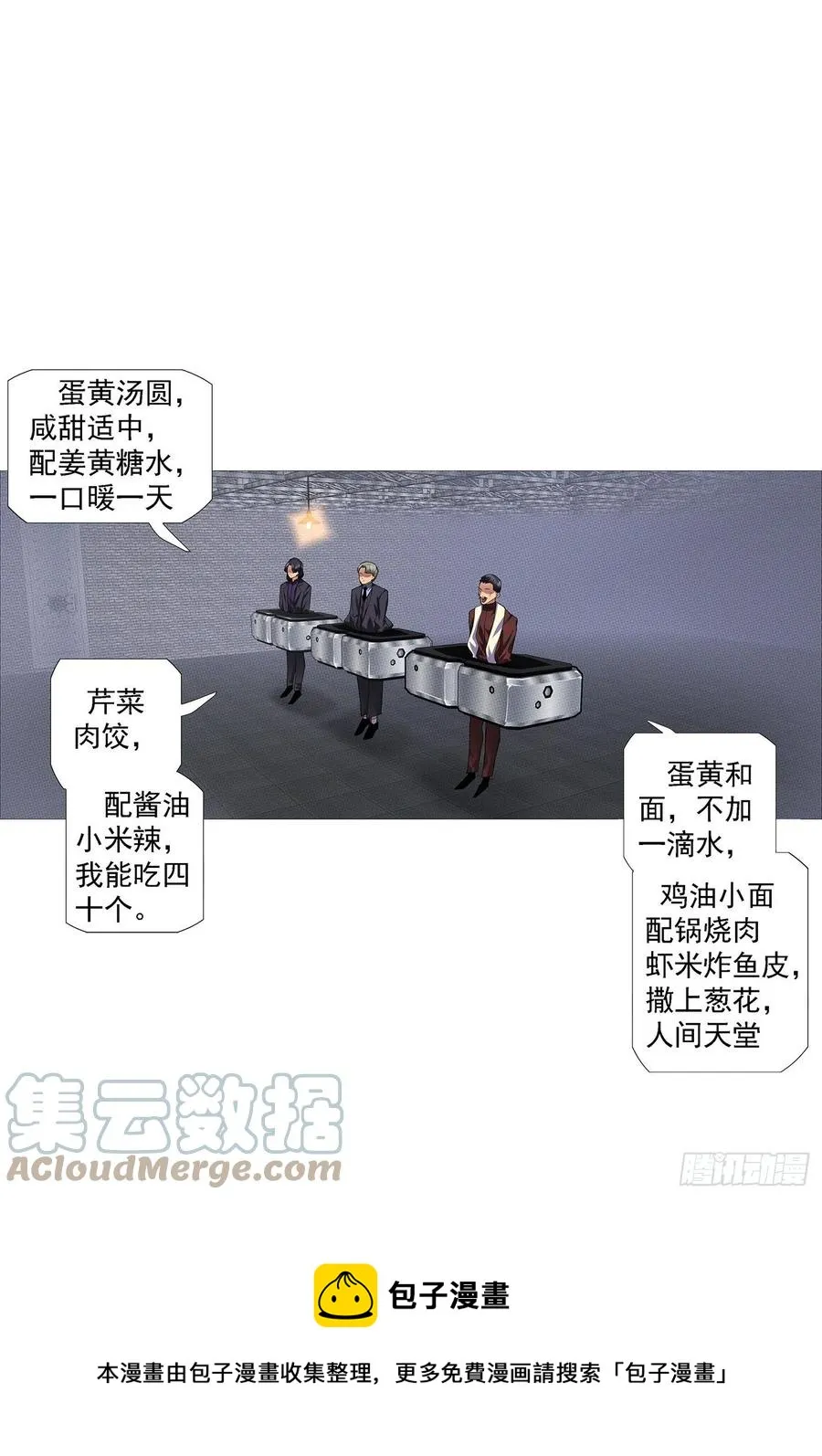 空间大战 第14页