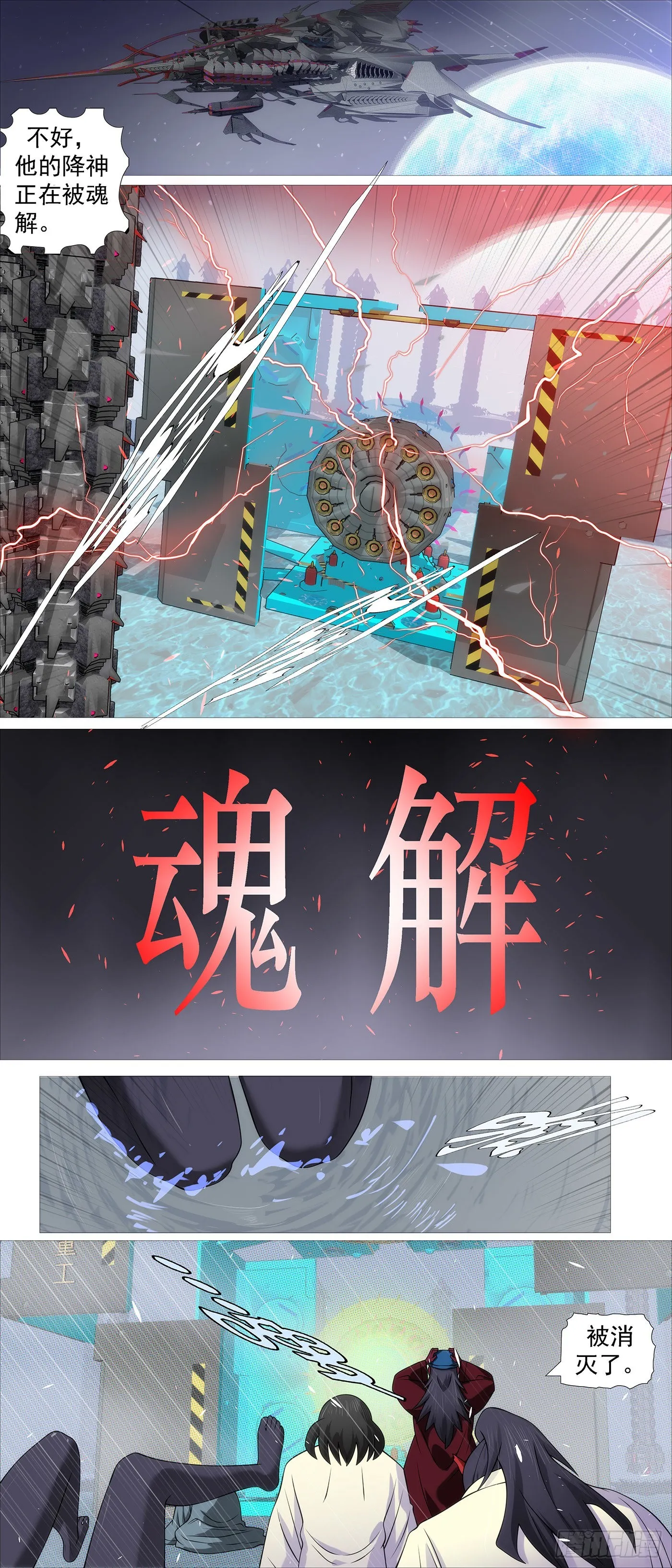 破阵迎神 第2页