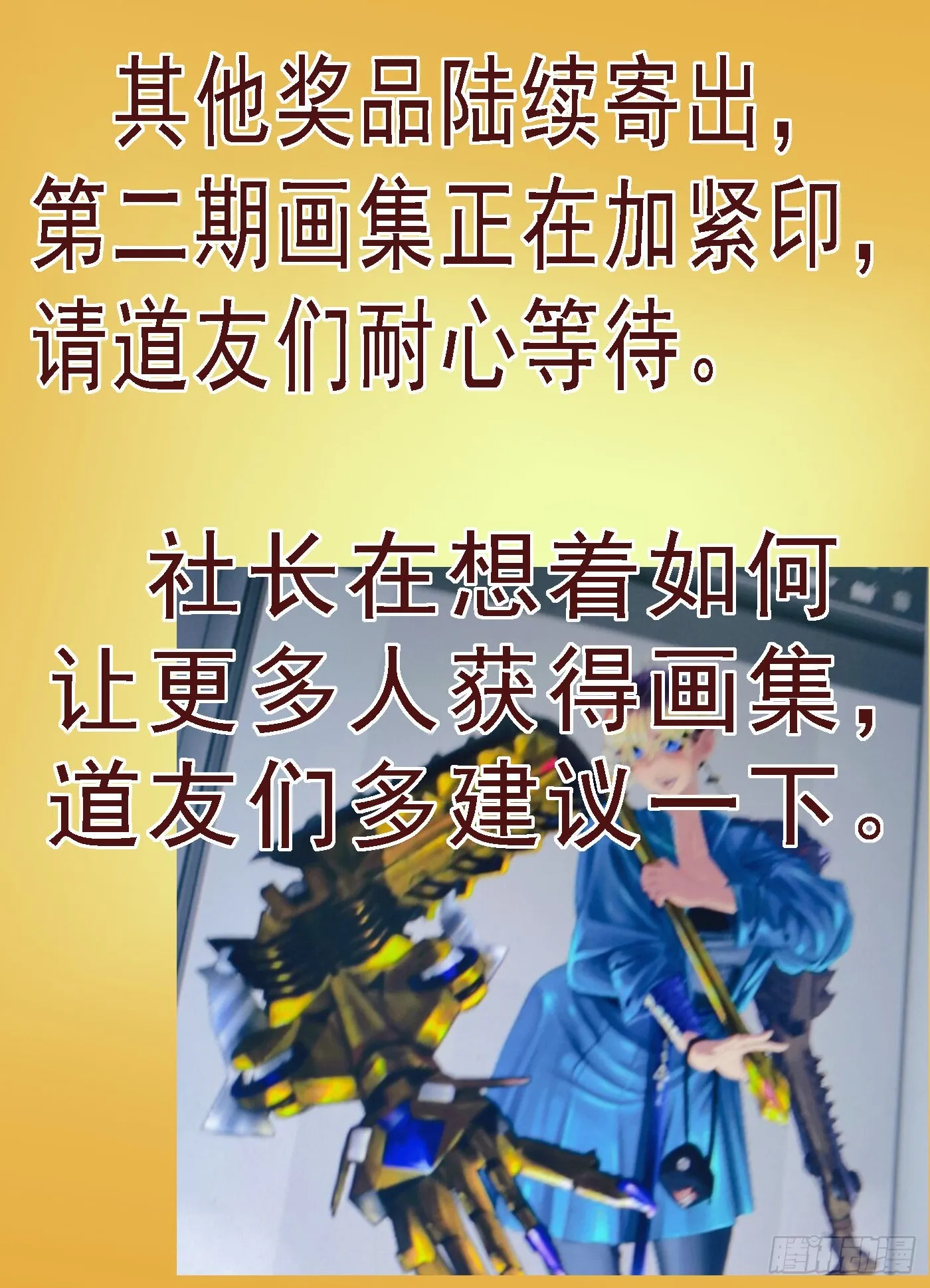 破阵迎神 第13页