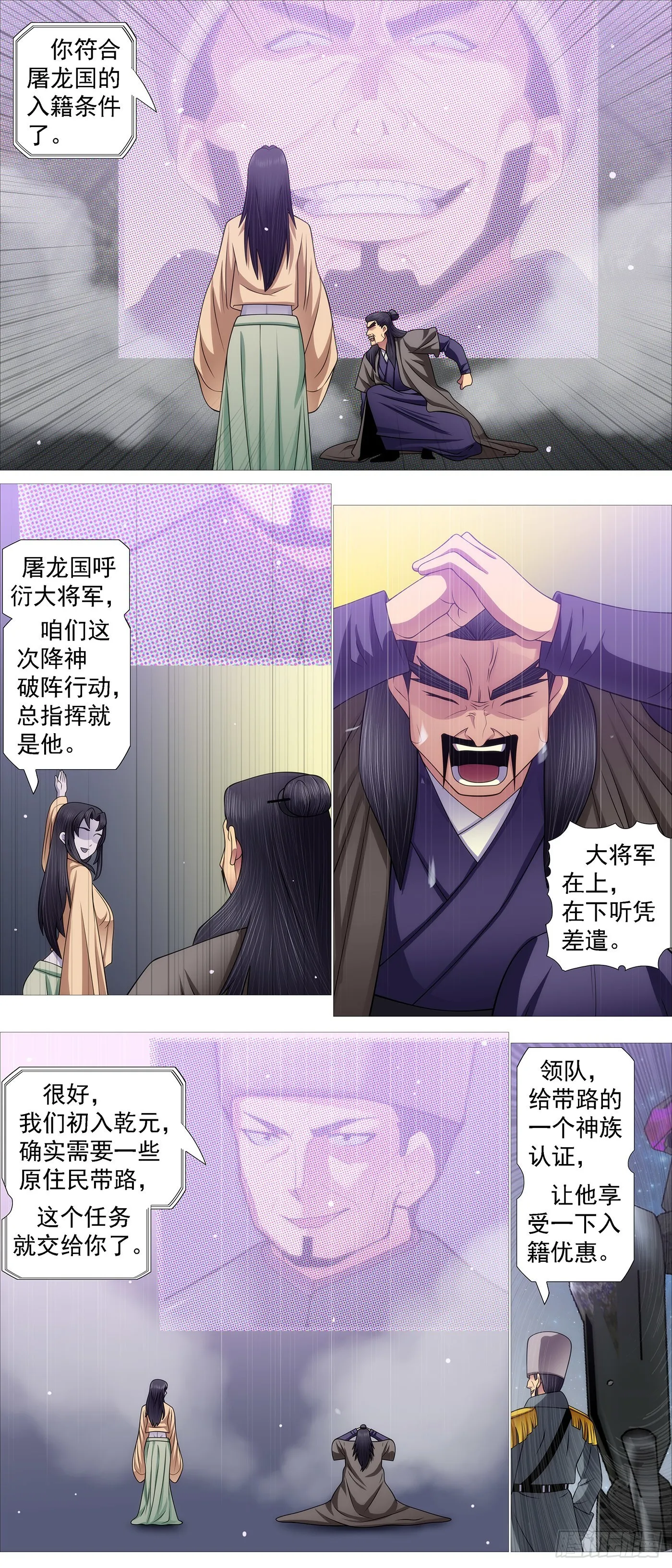 我欲飞升 第6页