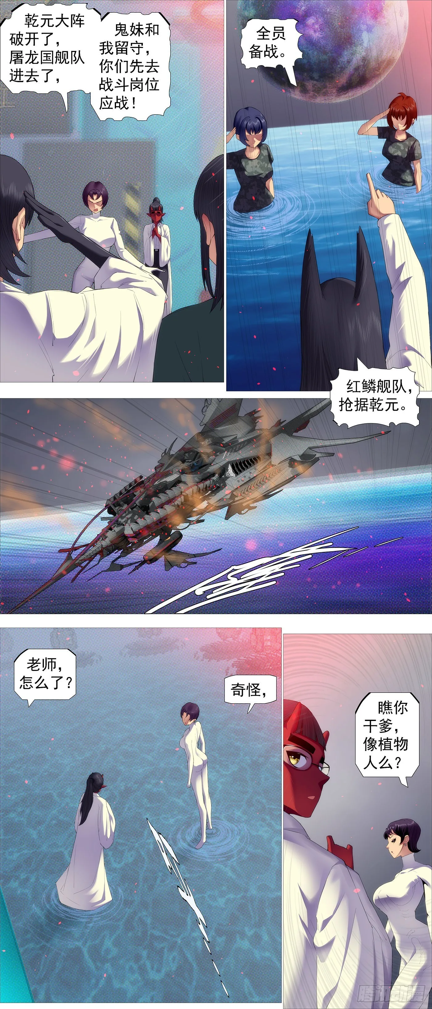 五爪剁神 第2页