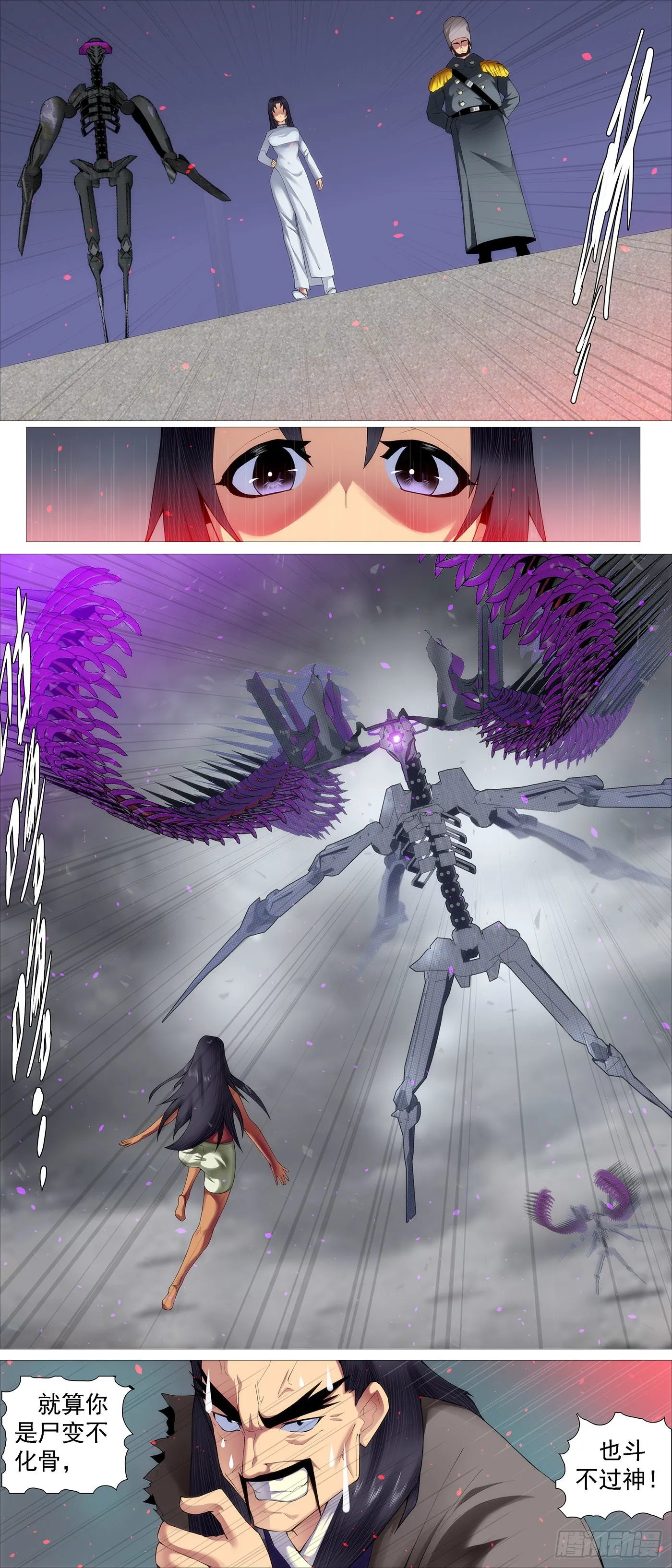 五爪剁神 第10页