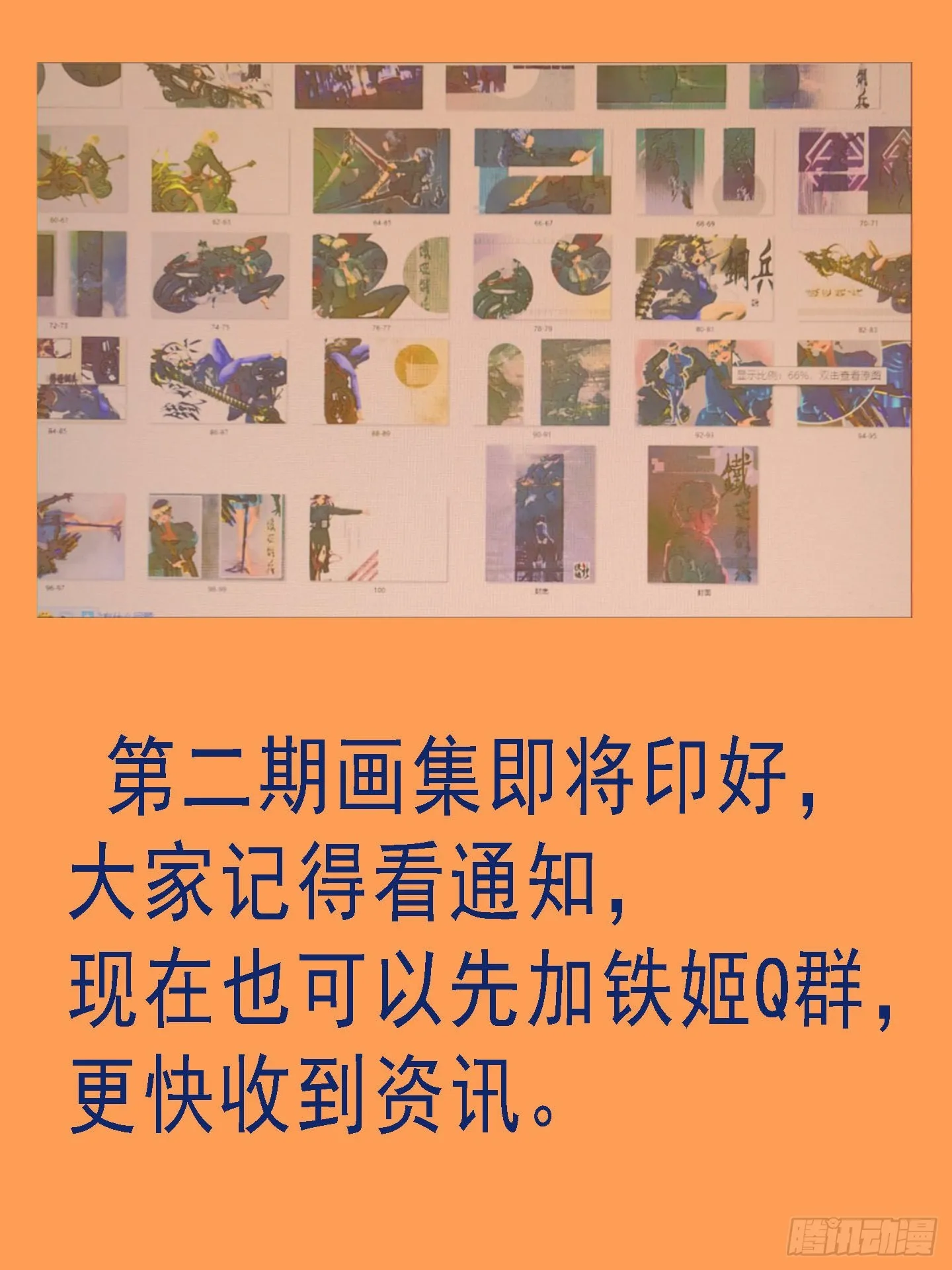 五爪剁神 第13页