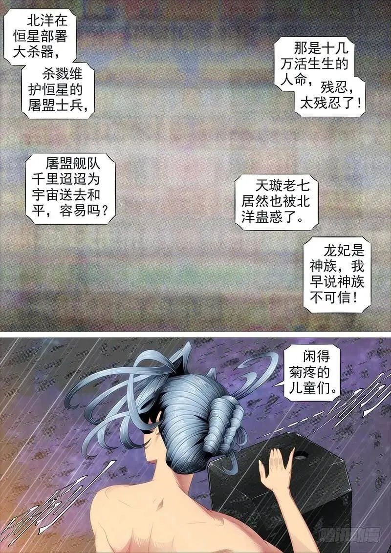 儒雅随和 第1页