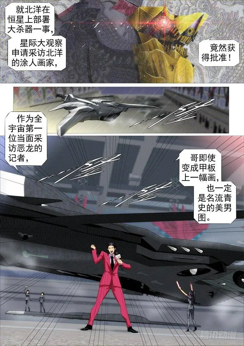 儒雅随和 第3页