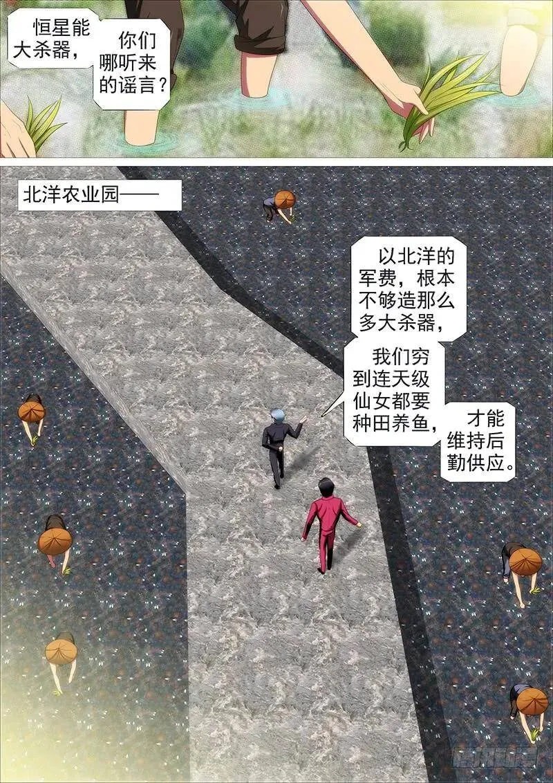 儒雅随和 第5页