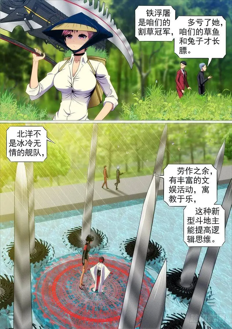 儒雅随和 第7页