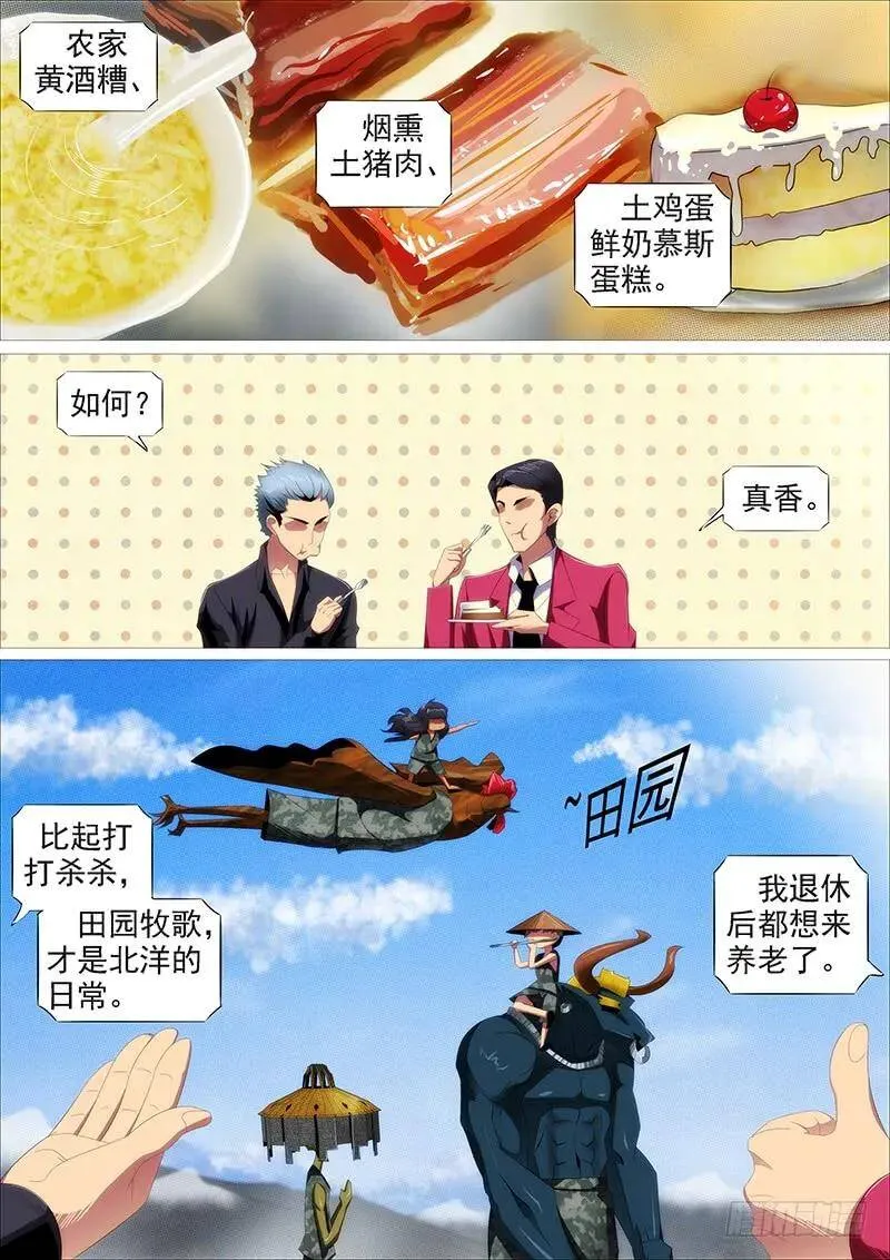 儒雅随和 第8页