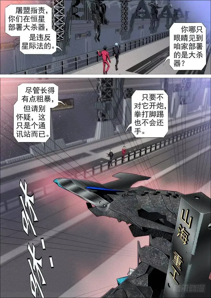 儒雅随和 第9页