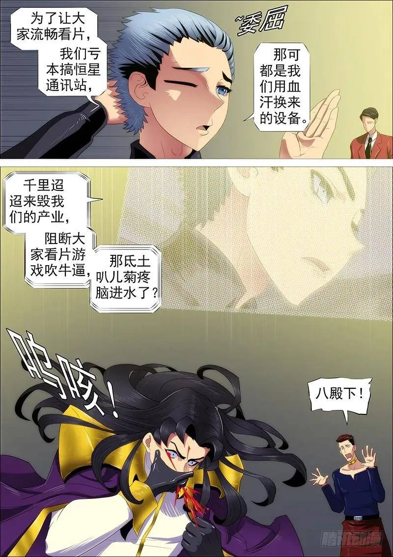 儒雅随和 第10页