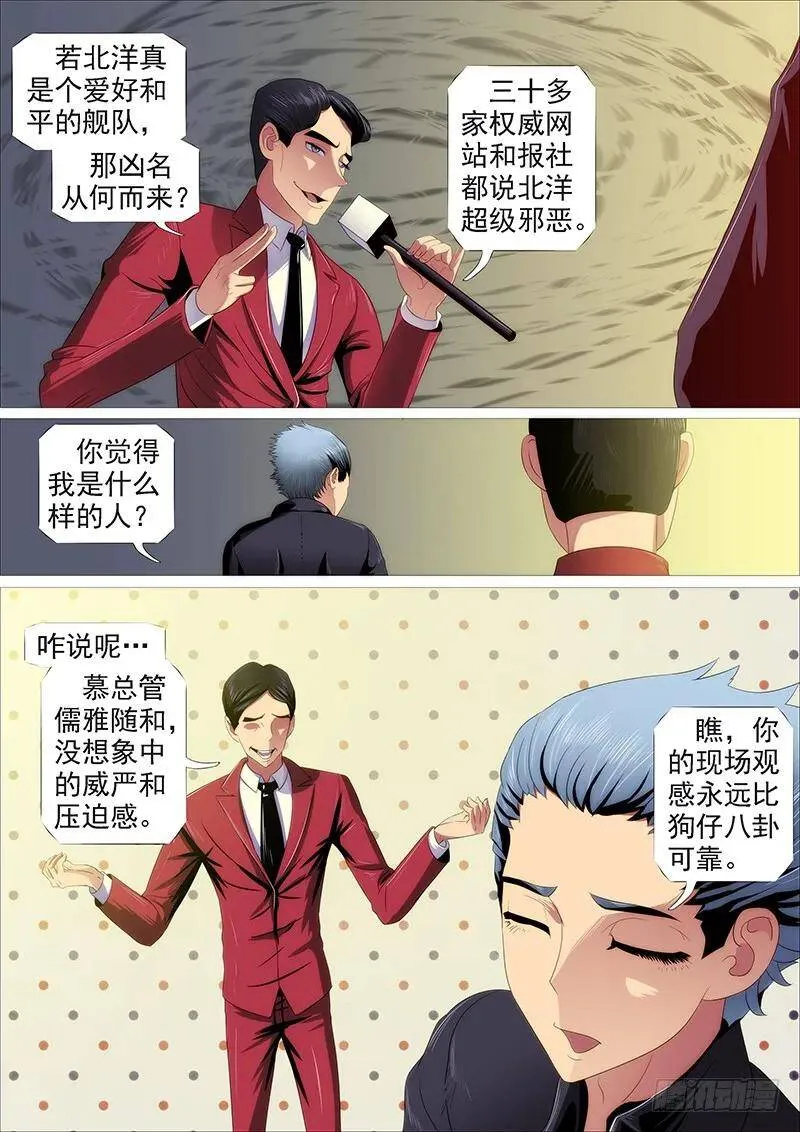 儒雅随和 第11页