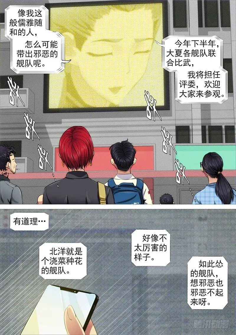 儒雅随和 第12页