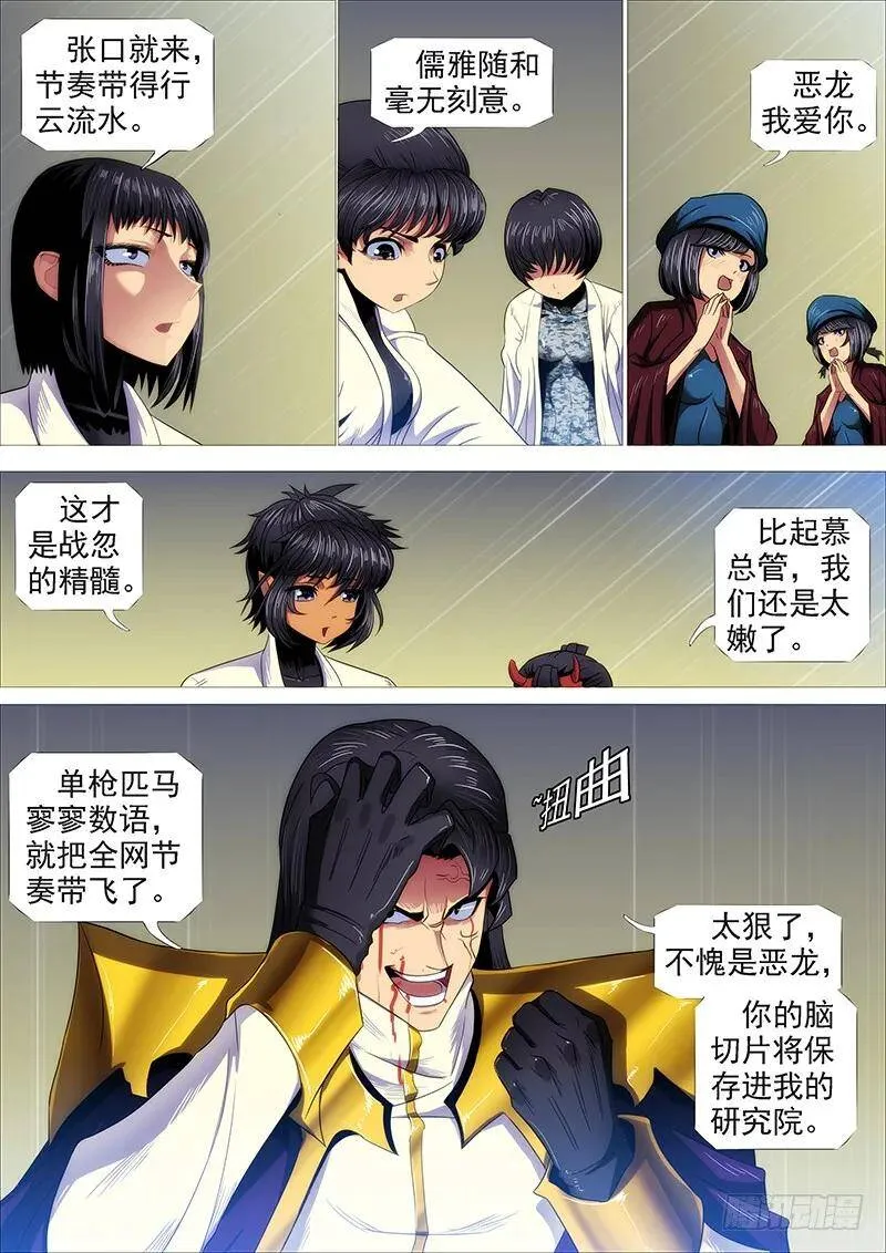 儒雅随和 第13页