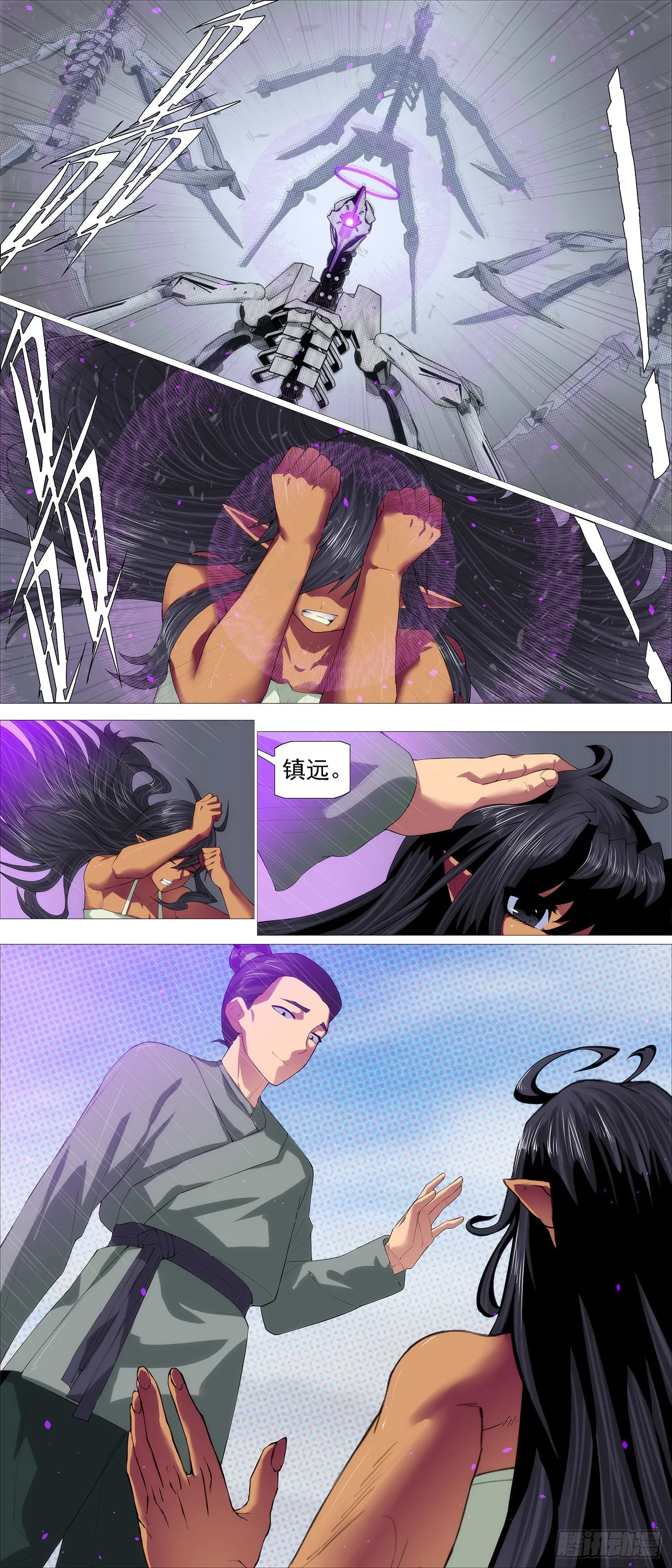 咬噬神魂 第8页