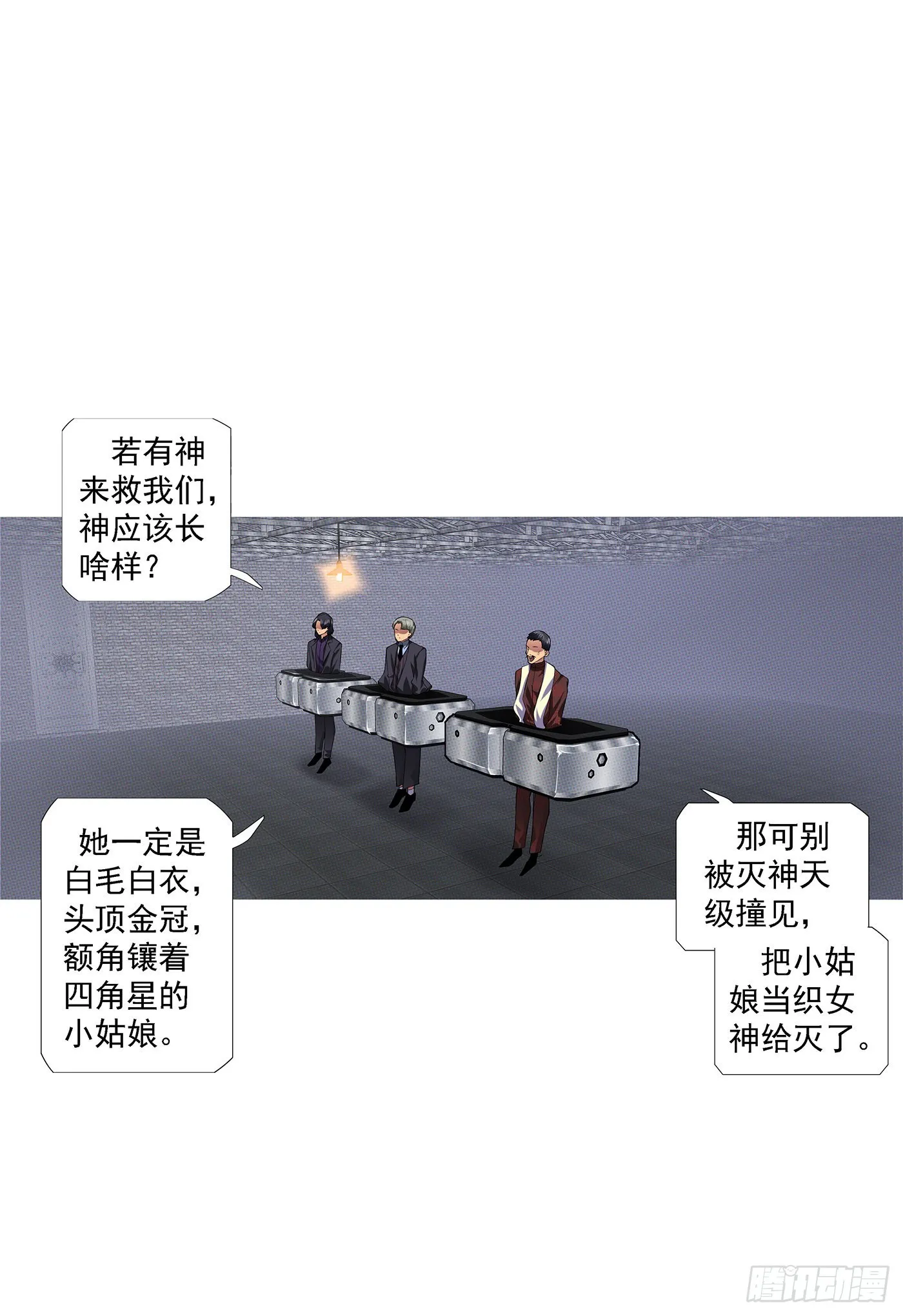 咬噬神魂 第13页