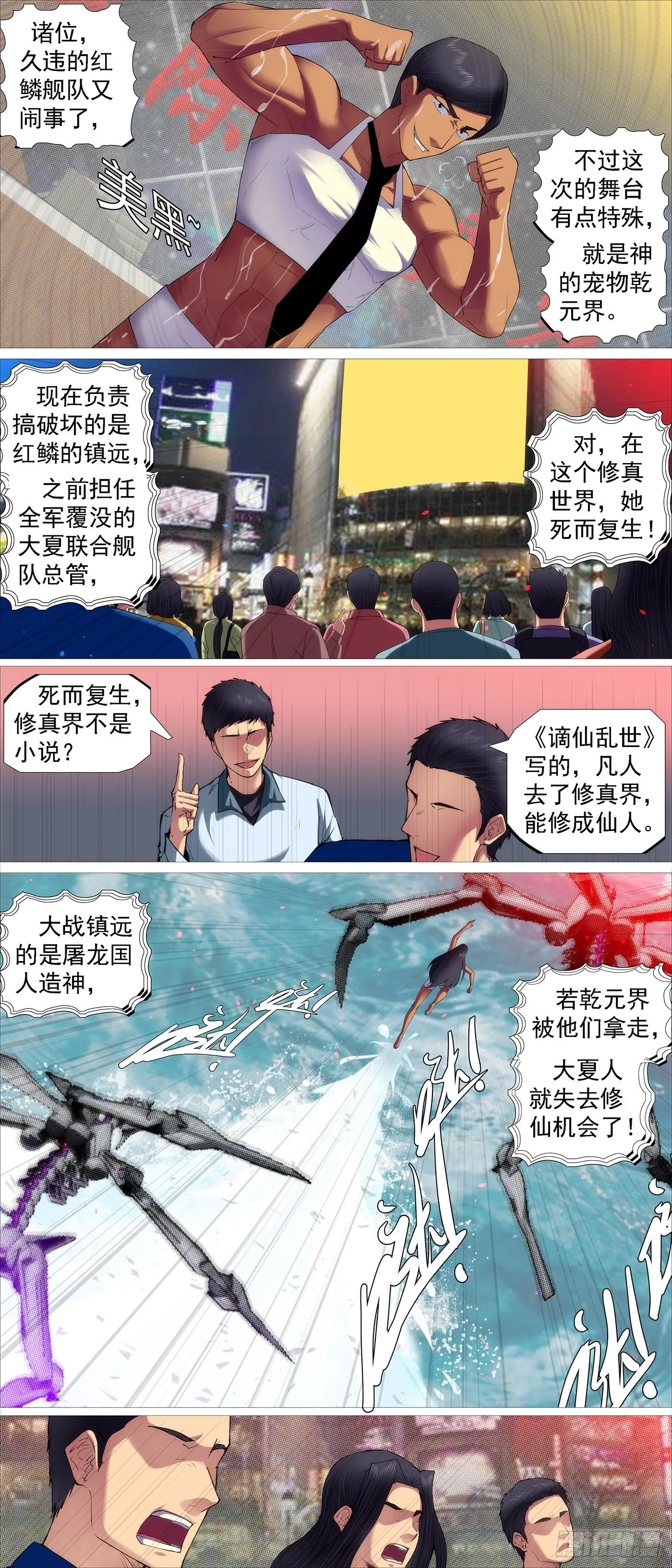 修罗妹滚 第2页