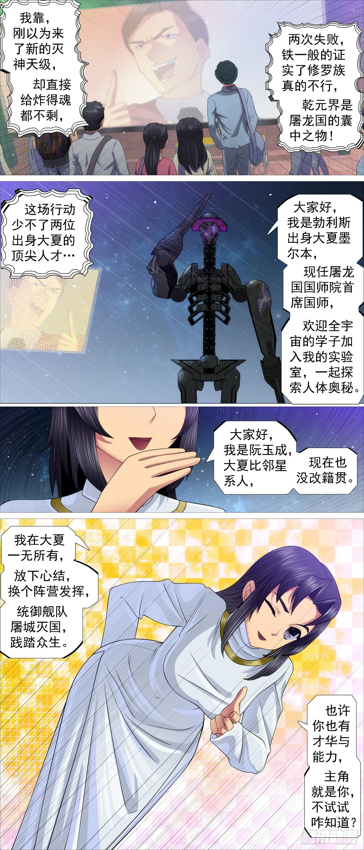 飞犼魔尸 第1页