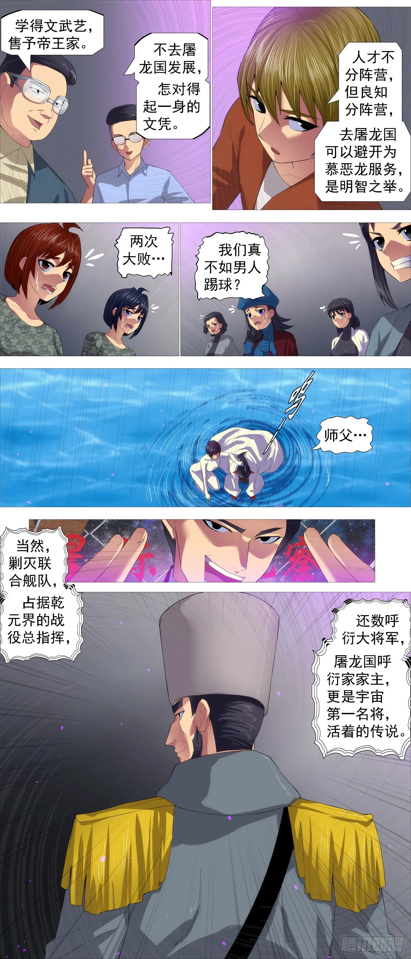 飞犼魔尸 第2页