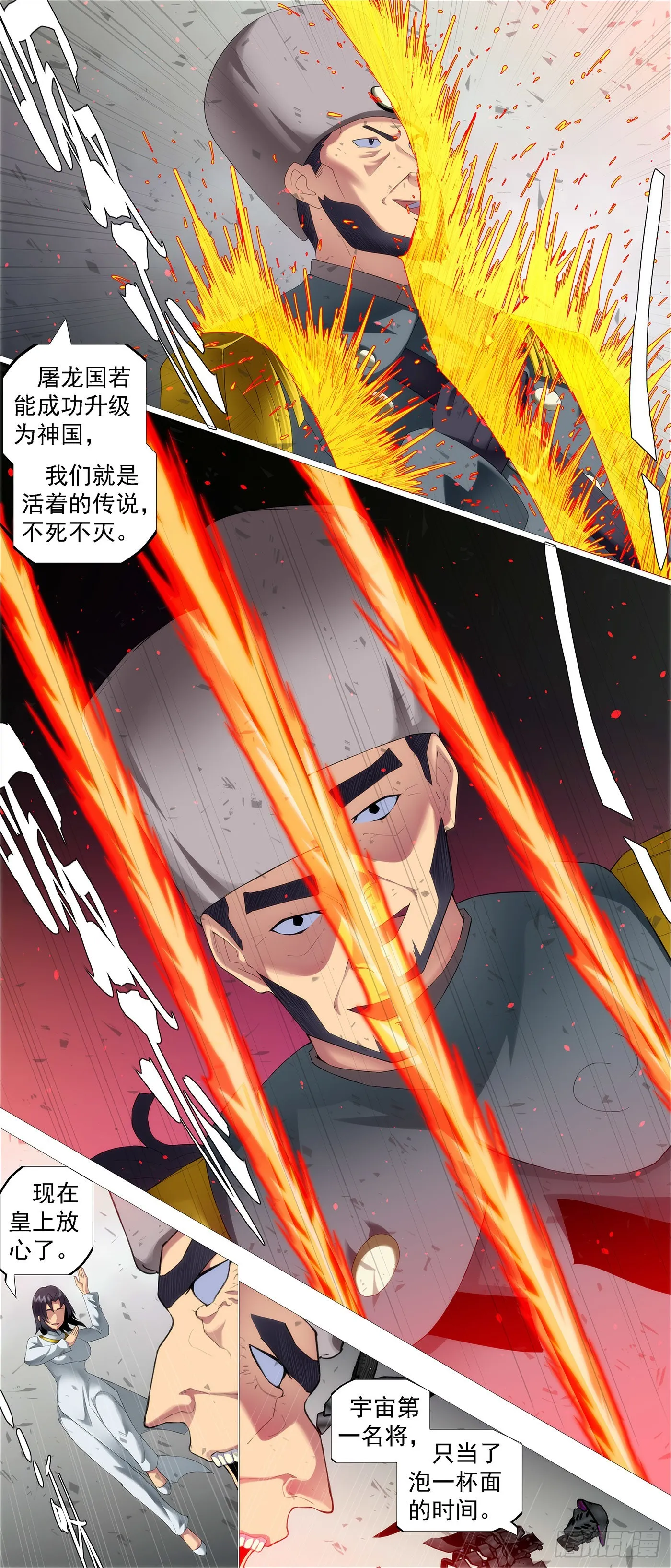 飞犼魔尸 第6页