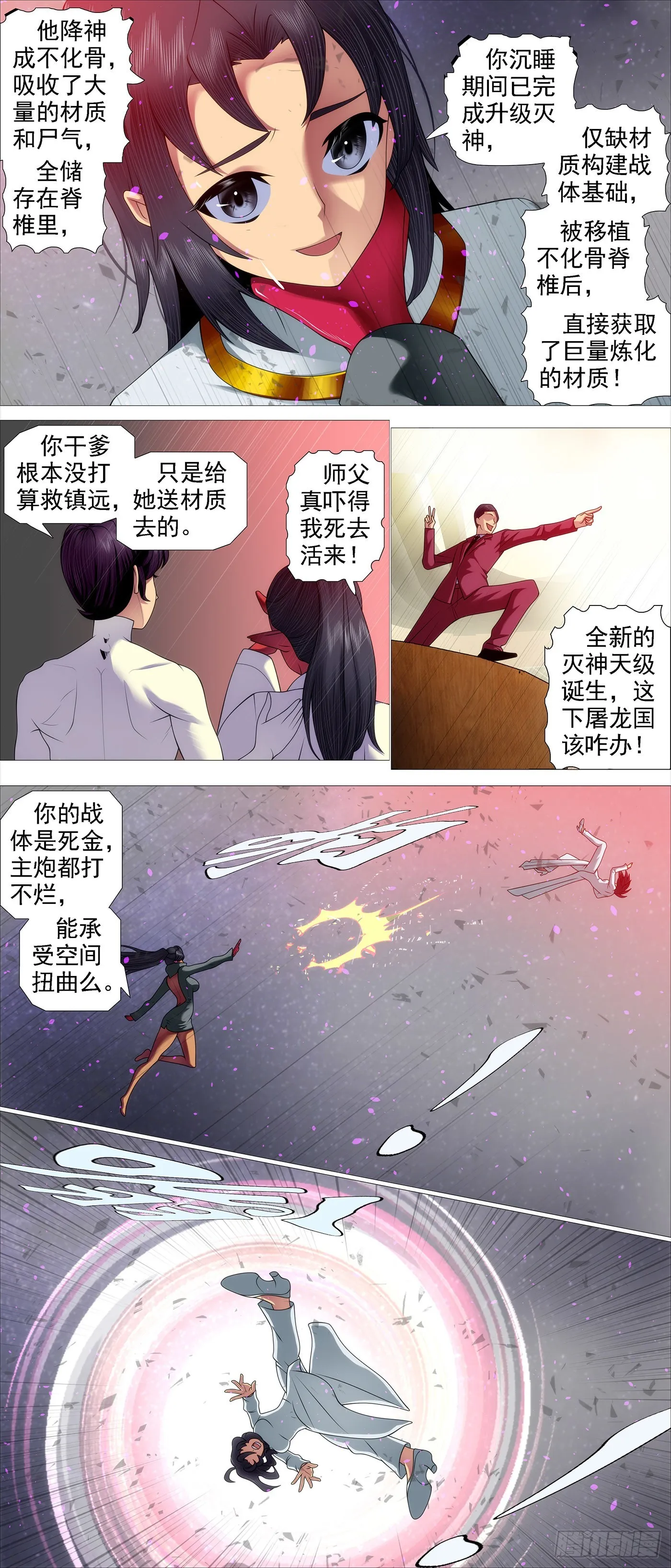 另一种忠诚 第3页