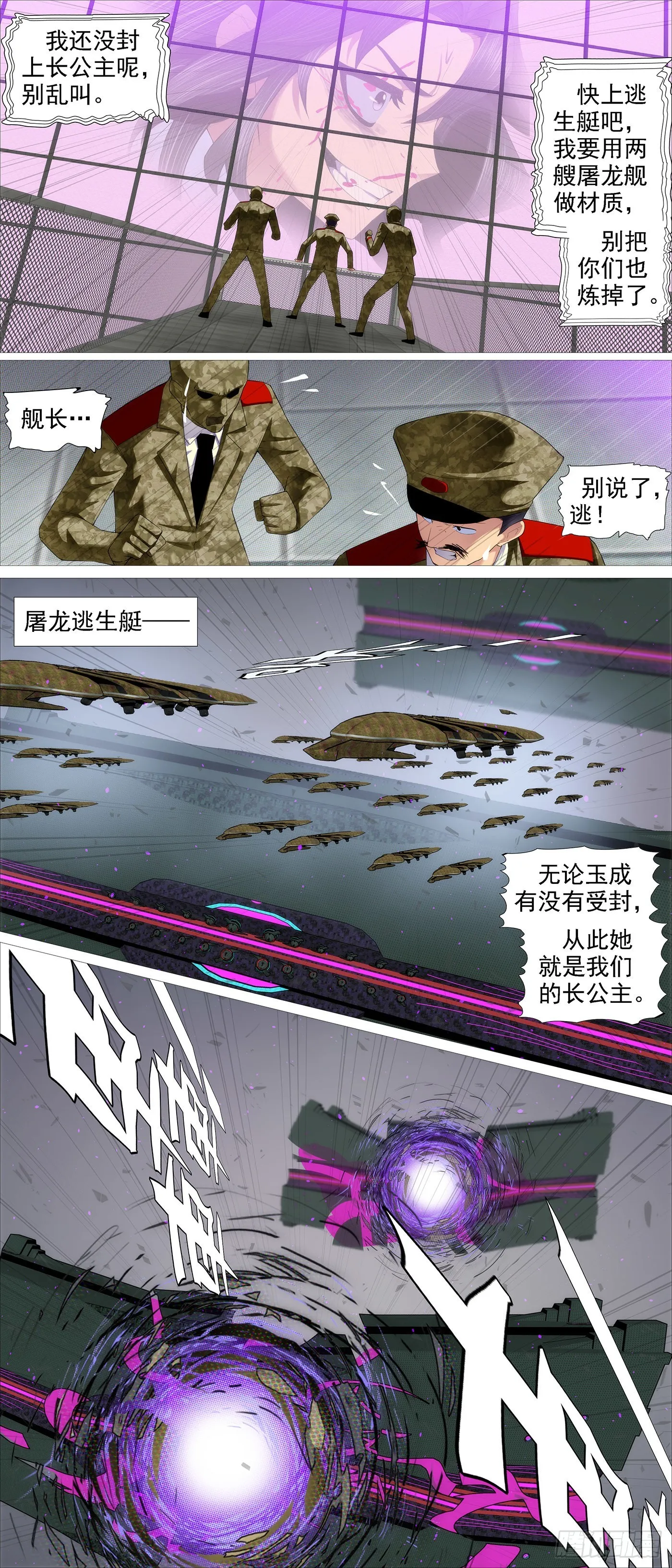 另一种忠诚 第7页
