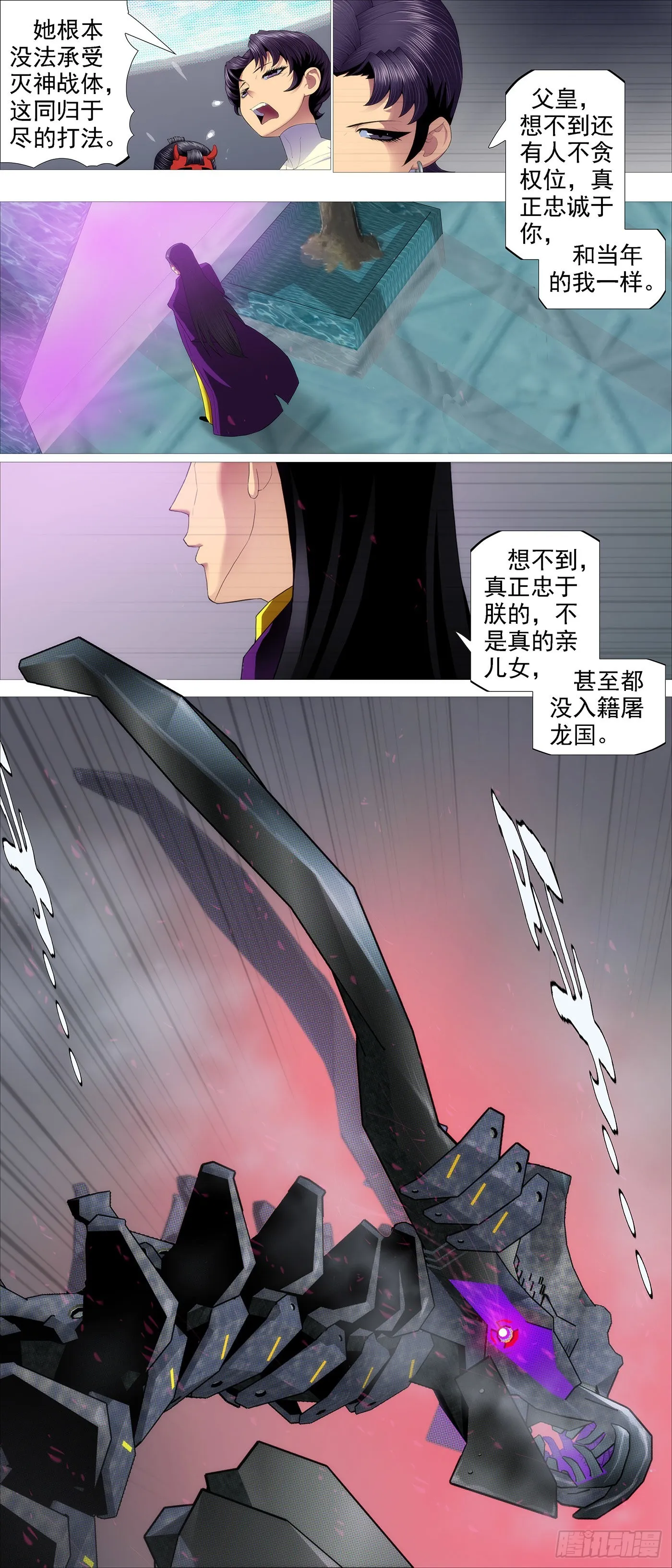 另一种忠诚 第9页
