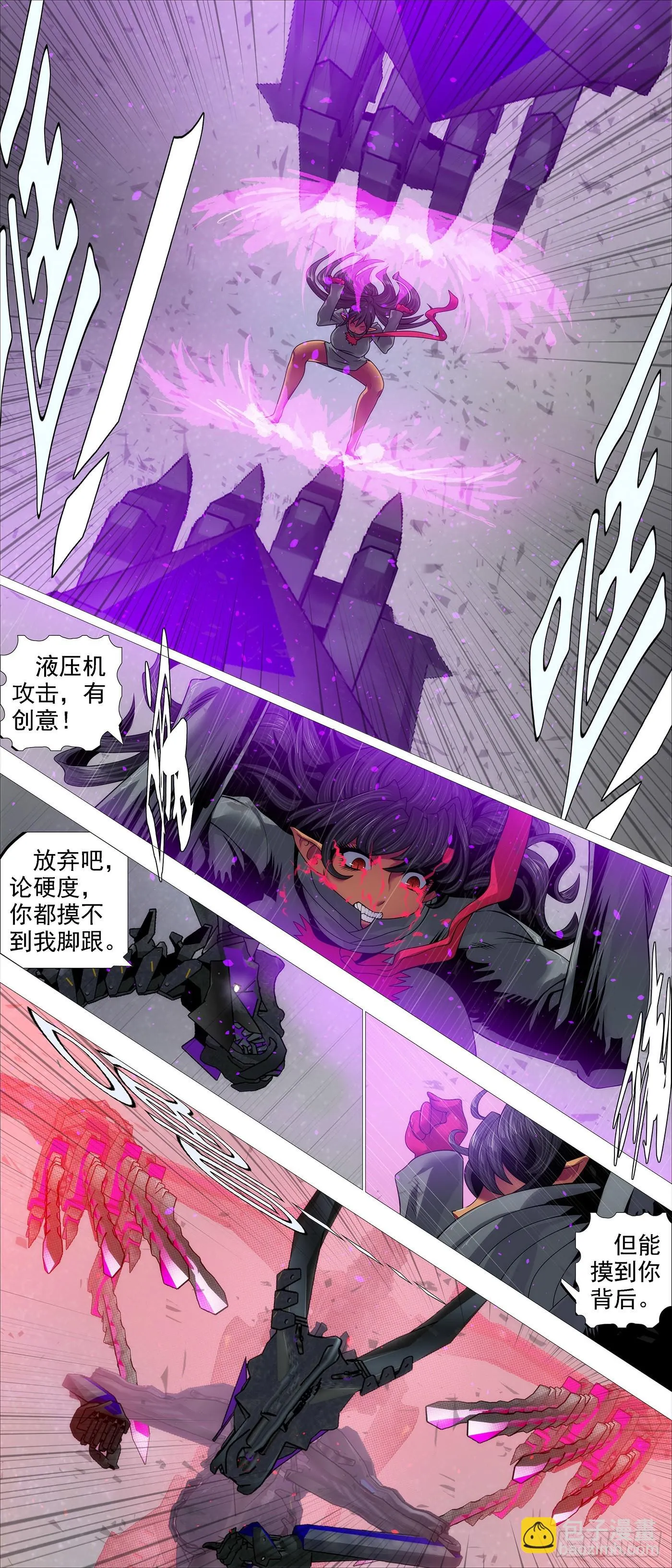 灵魂攻击 第2页