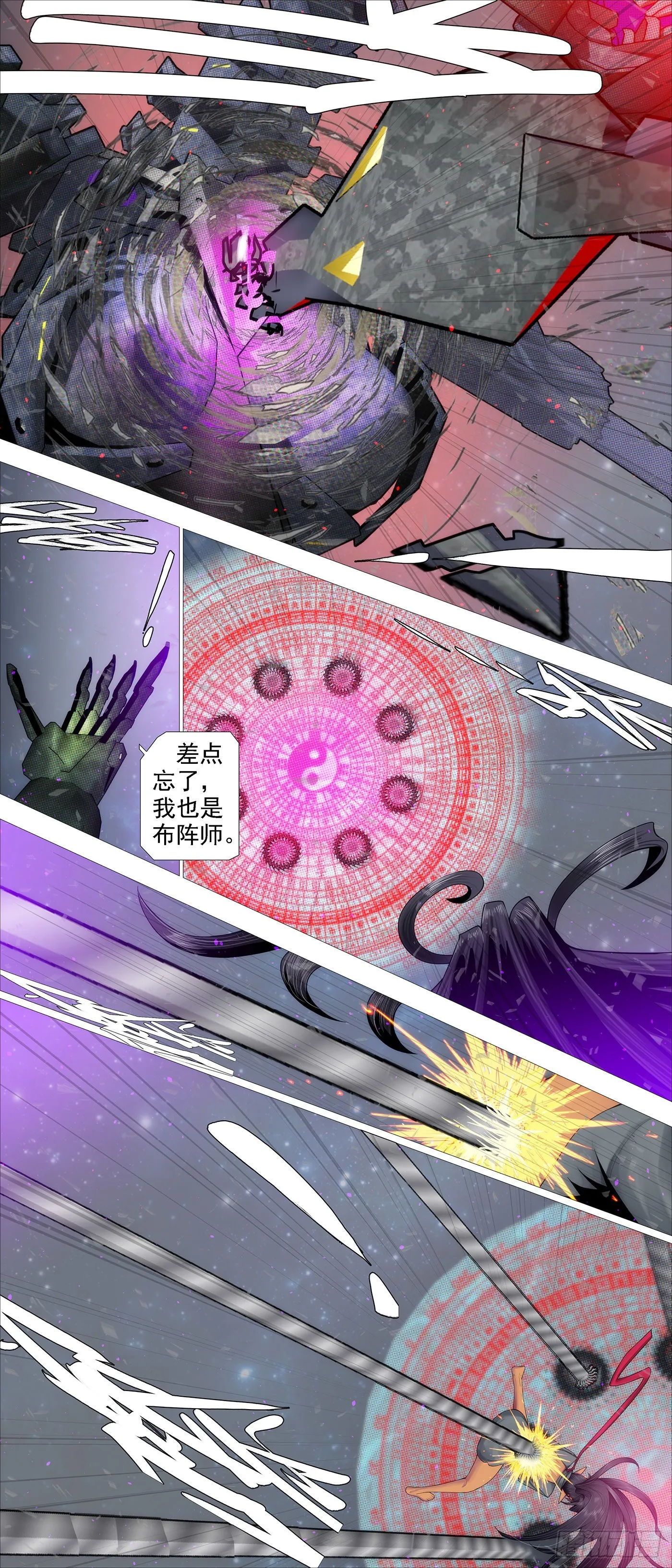 灵魂攻击 第11页