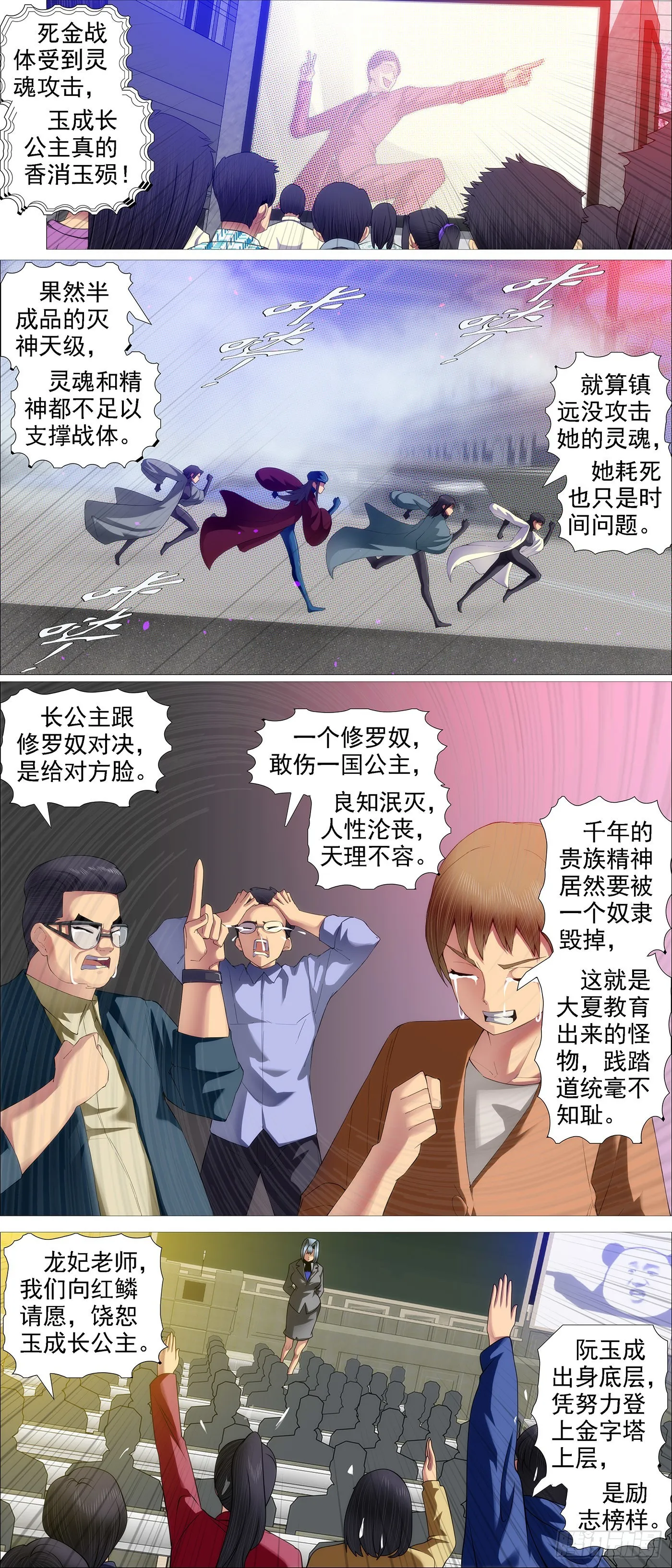 你没资格见老慕 第3页