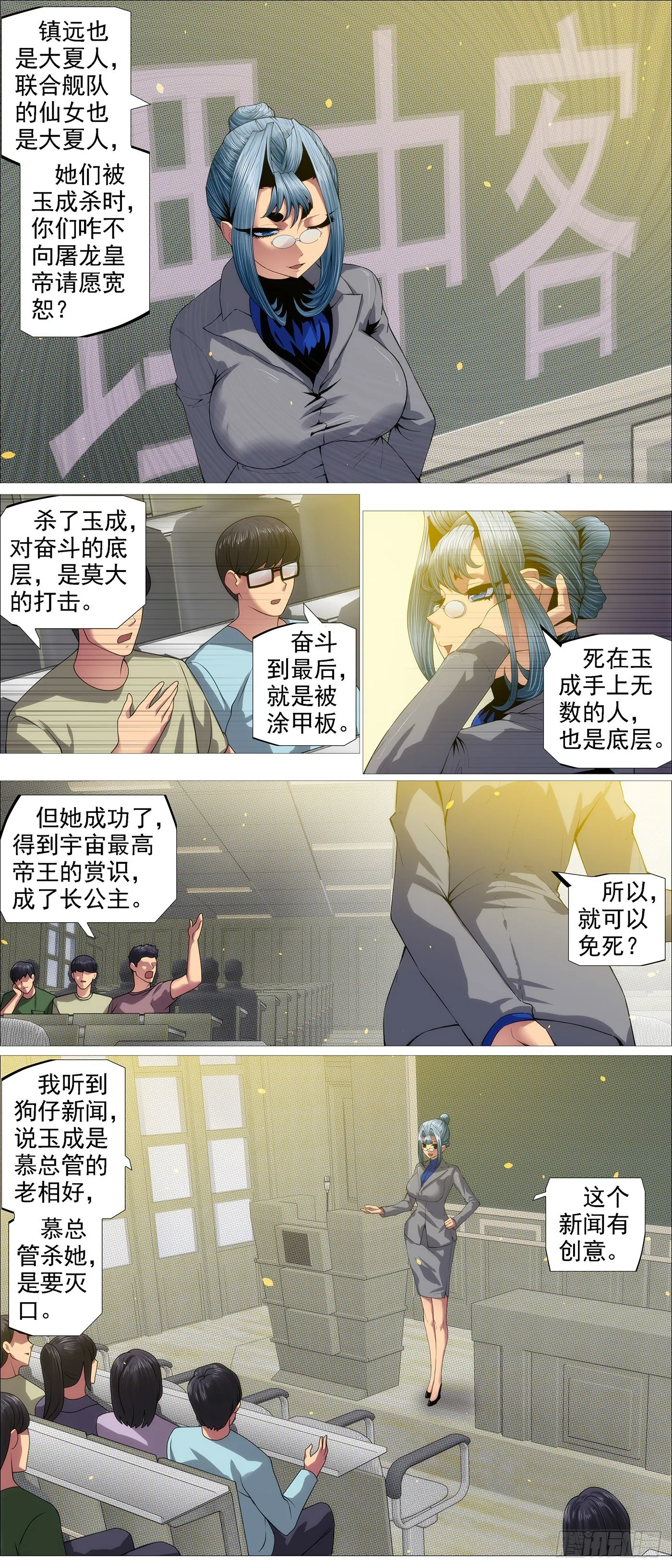 你没资格见老慕 第4页